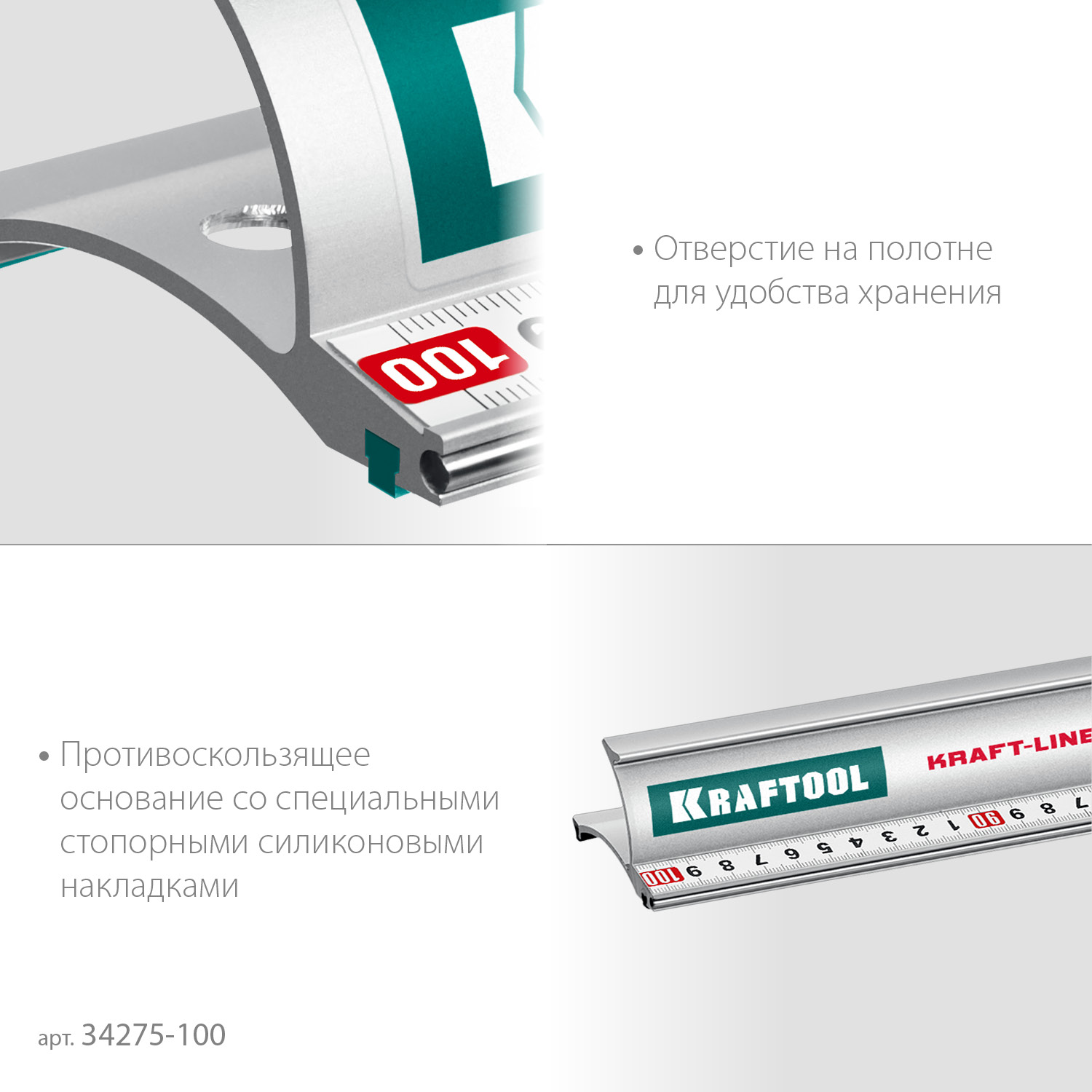 KRAFTOOL KRAFT-LINE, 1.0 м, усиленная алюминиевая линейка со стальной направляющей (34275-100) — фото 6