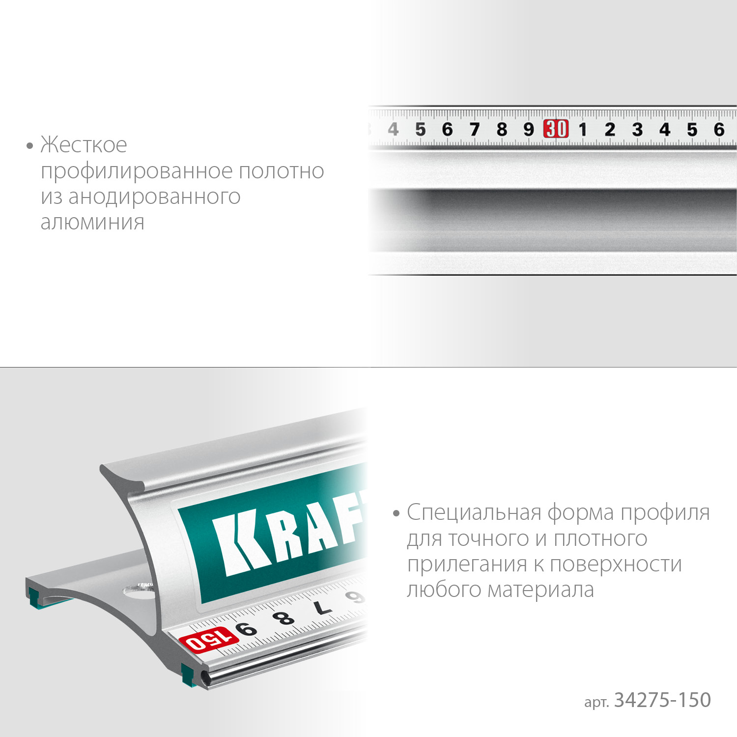 KRAFTOOL KRAFT-LINE, 1.5 м, усиленная алюминиевая линейка со стальной направляющей (34275-150) — фото 5