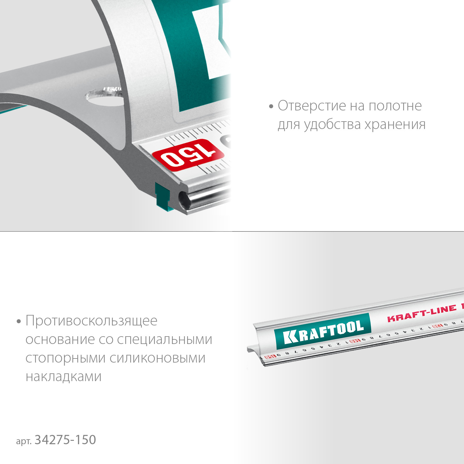 KRAFTOOL KRAFT-LINE, 1.5 м, усиленная алюминиевая линейка со стальной направляющей (34275-150) — фото 6