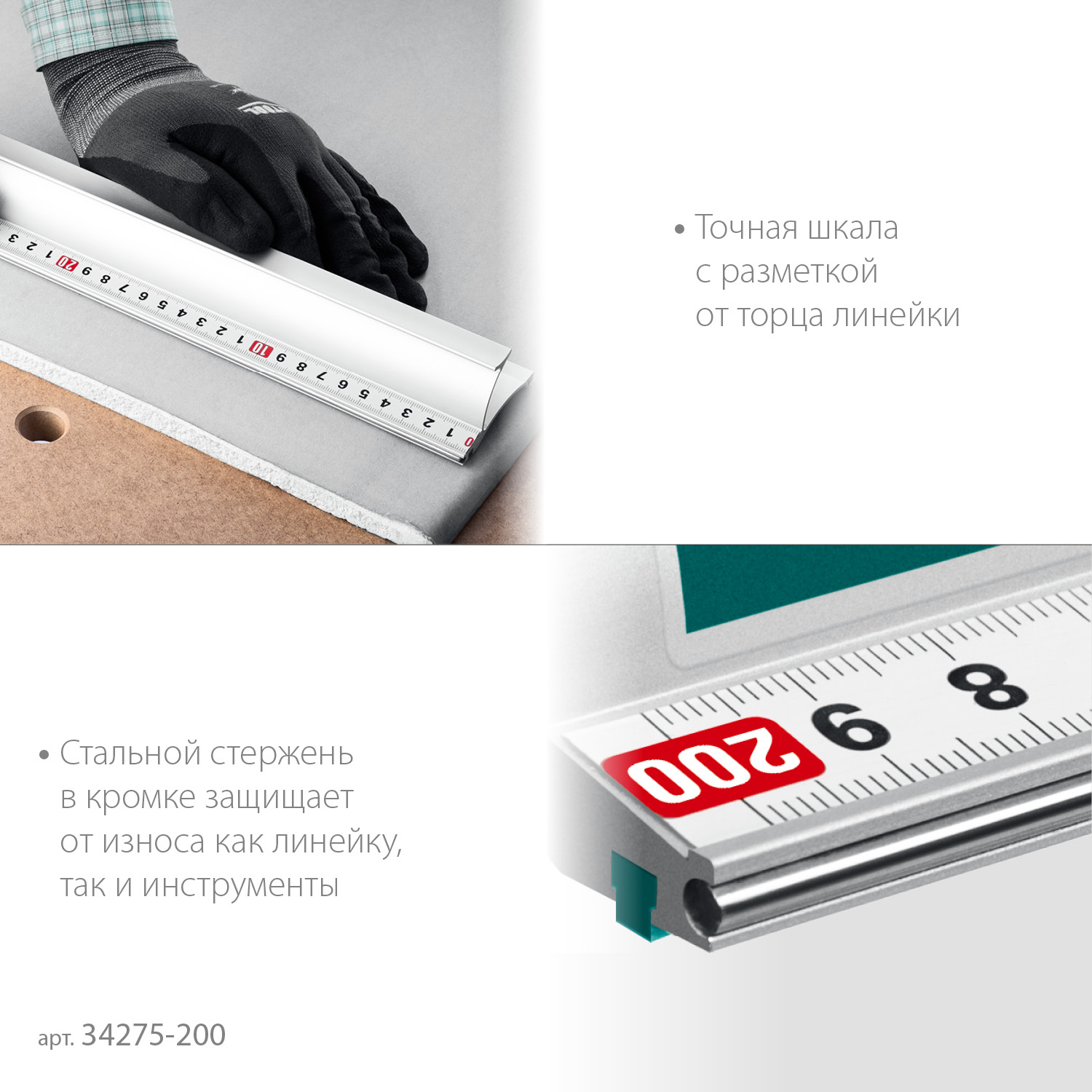 KRAFTOOL KRAFT-LINE, 2.0 м, усиленная алюминиевая линейка со стальной направляющей (34275-200) — фото 4