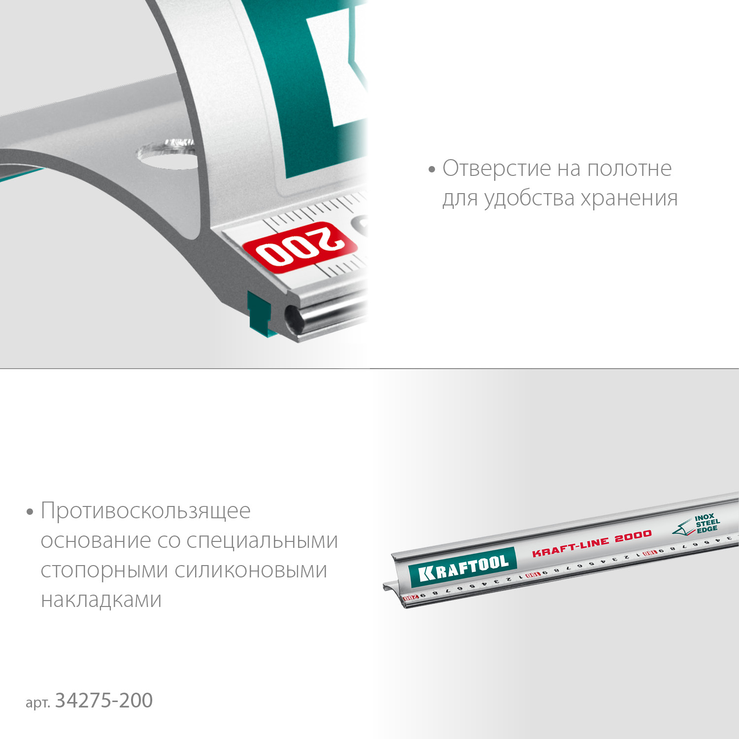 KRAFTOOL KRAFT-LINE, 2.0 м, усиленная алюминиевая линейка со стальной направляющей (34275-200) — фото 6