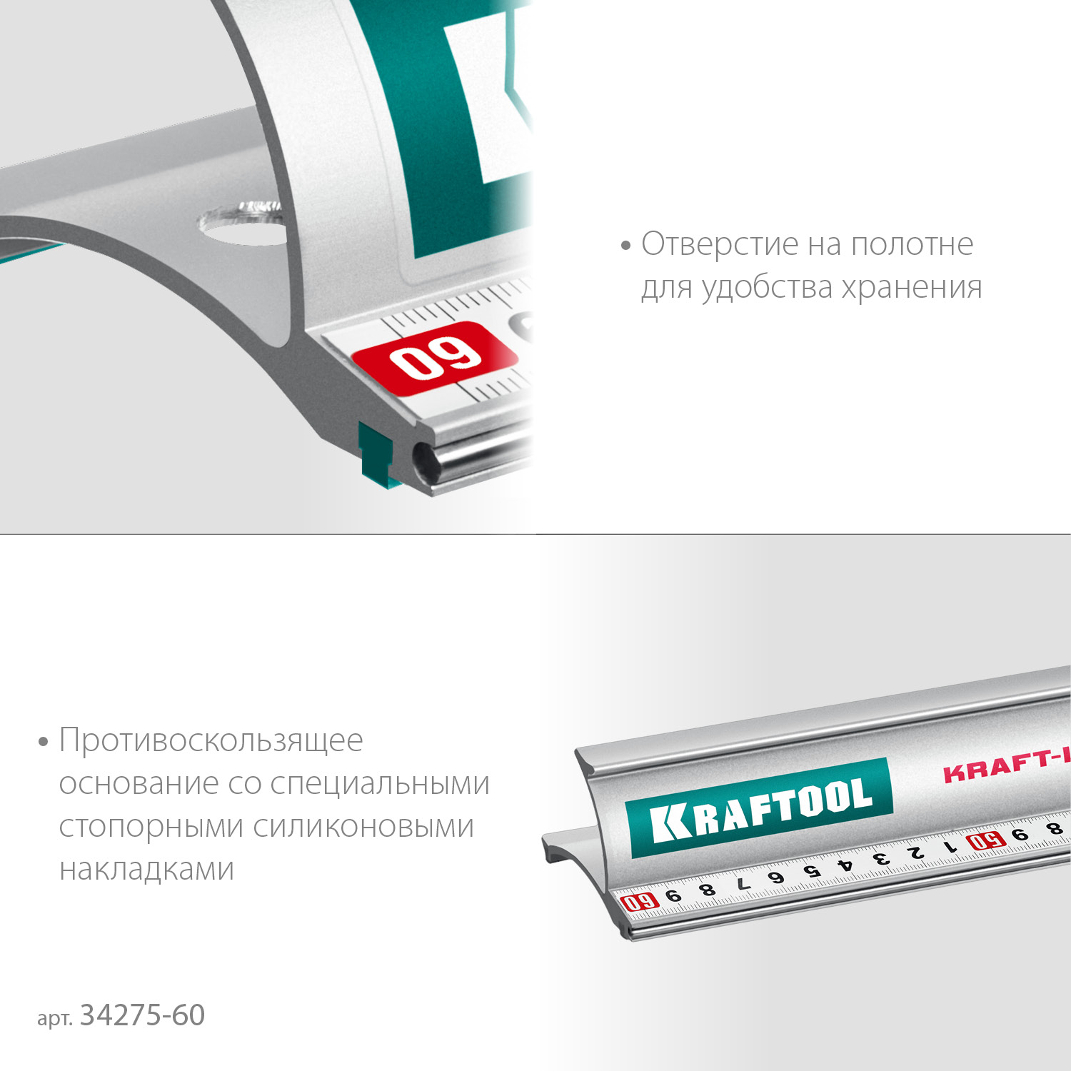 KRAFTOOL KRAFT-LINE, 0.6 м, усиленная алюминиевая линейка со стальной направляющей (34275-60) — фото 6