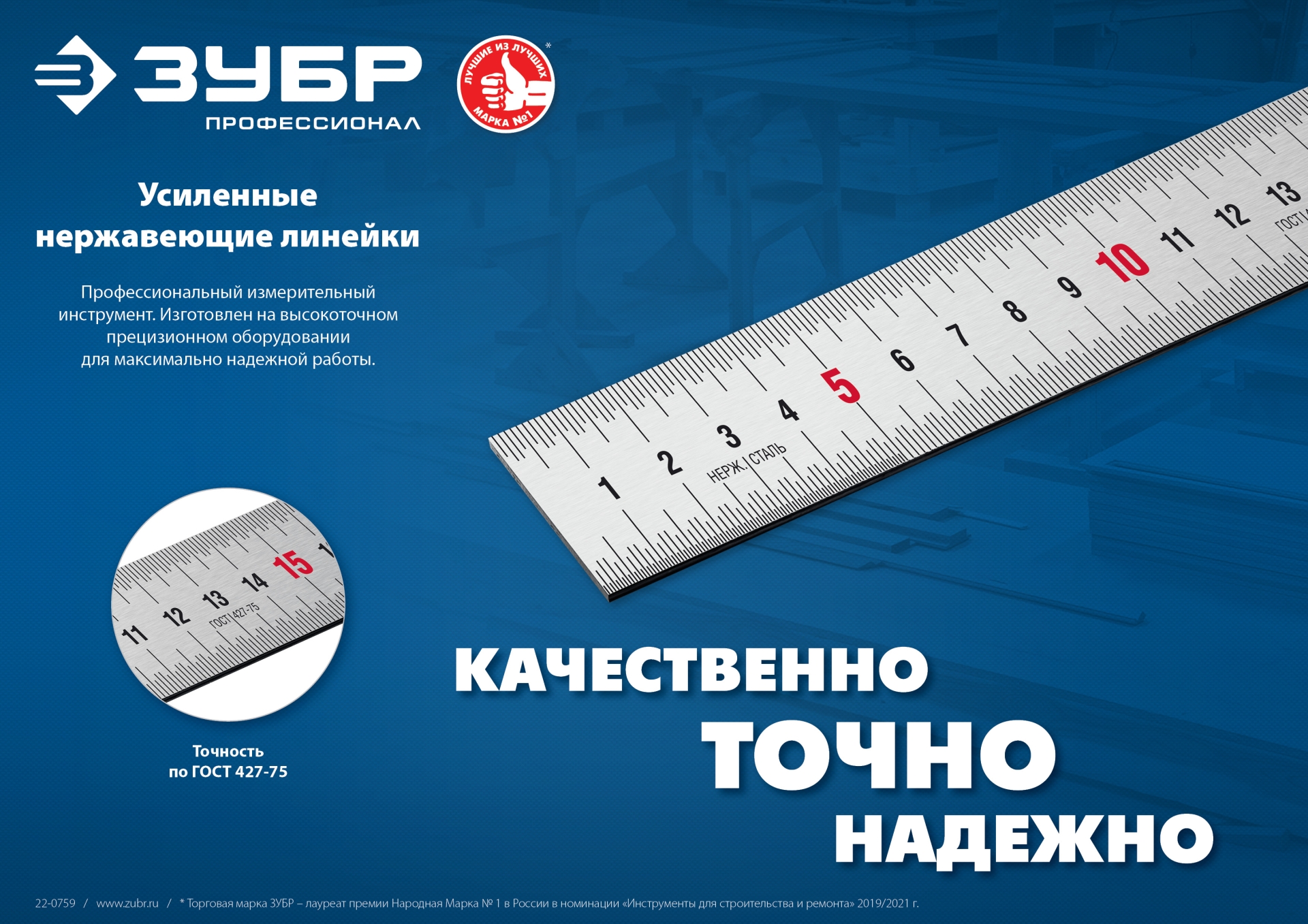 ЗУБР Про-20, длина 0.20 м, усиленная нержавеющая линейка, Профессионал (34280-020) — фото 6
