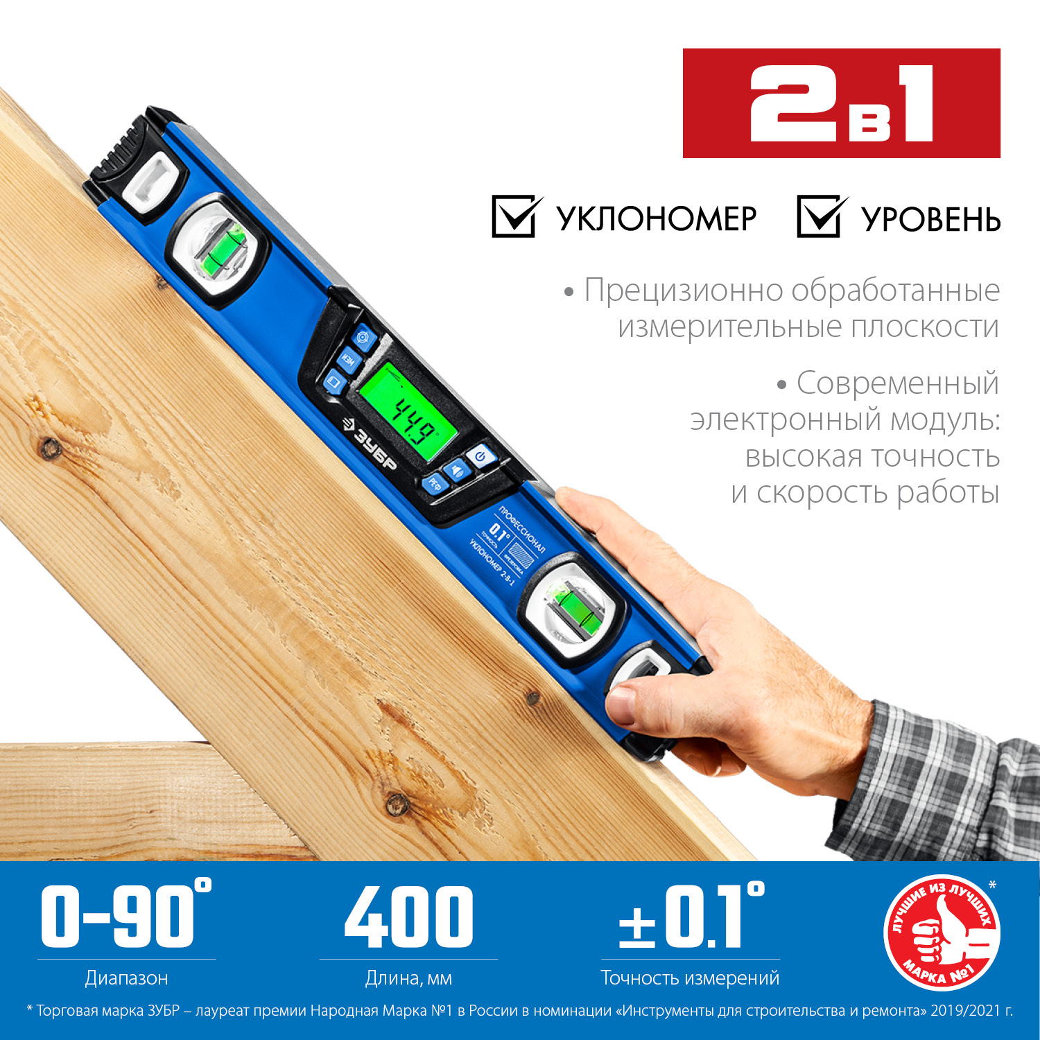 ЗУБР 400 мм, 0-90°, ±0,2°, уровень-уклономер, Профессионал (34286) — фото 3