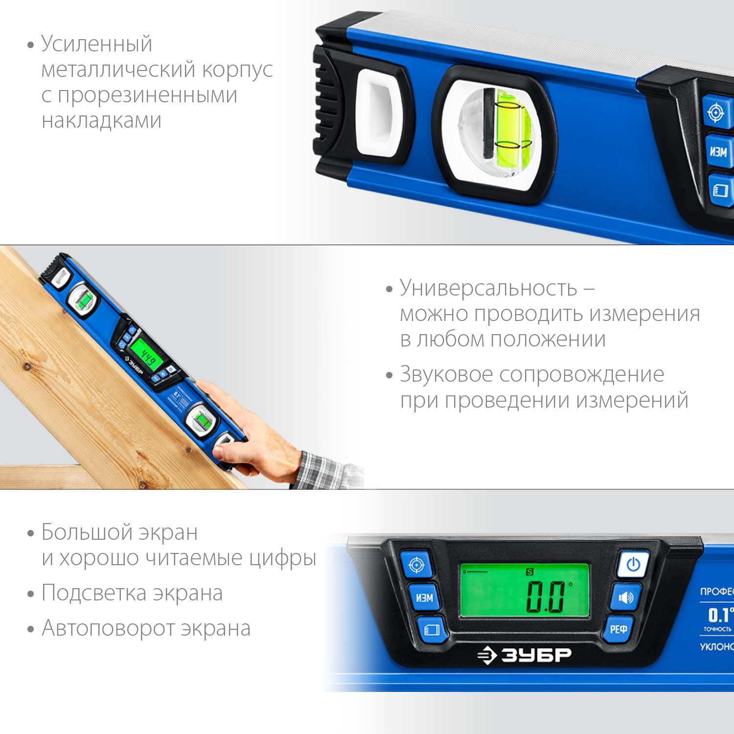 ЗУБР 400 мм, 0-90°, ±0,2°, уровень-уклономер, Профессионал (34286) — фото 4