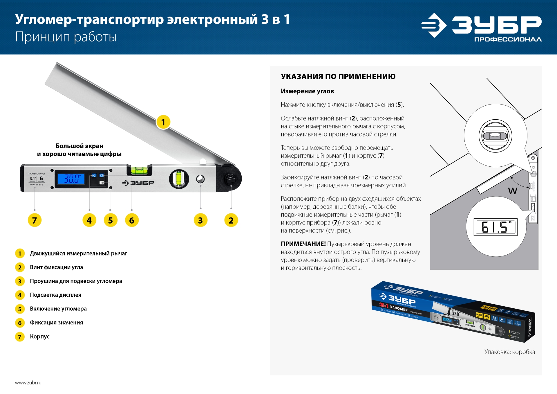 ЗУБР 400 мм, 0 - 230°, ±0,5°, угломер электронный, Профессионал (34288) — фото 13