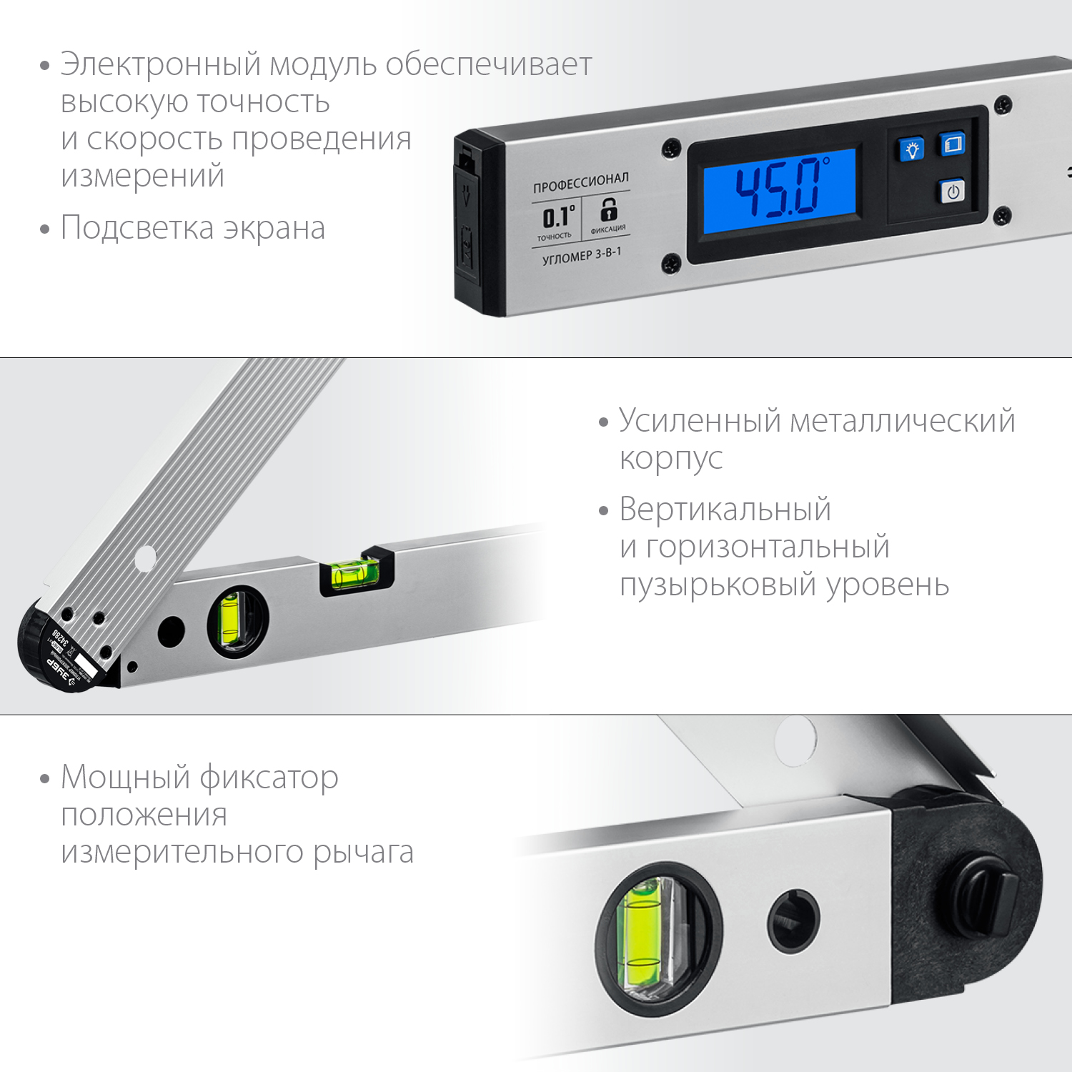 ЗУБР 400 мм, 0 - 230°, ±0,5°, угломер электронный, Профессионал (34288) — фото 4