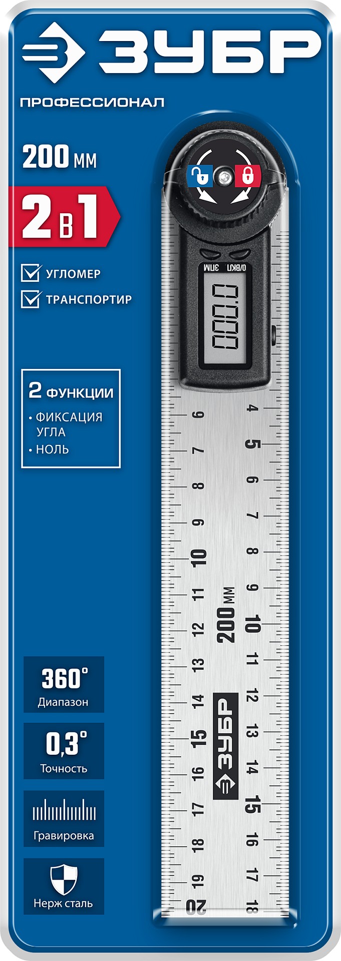 ЗУБР 200 мм, электронный транспортир-угломер, Профессионал (34294) — фото 8