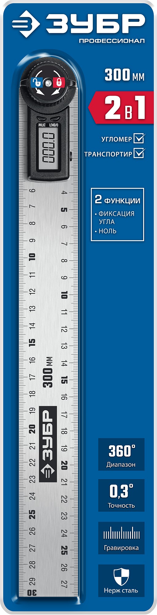 ЗУБР 300 мм, электронный транспортир-угломер, Профессионал (34296) — фото 8