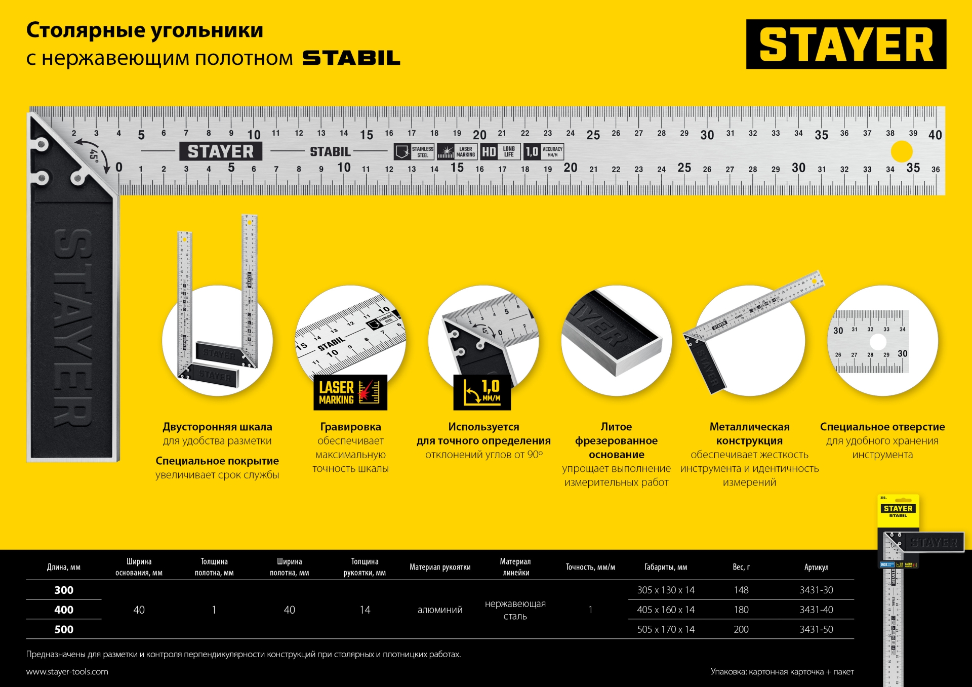 STAYER 300 мм, столярный угольник, Professional (3431-30) — фото 8