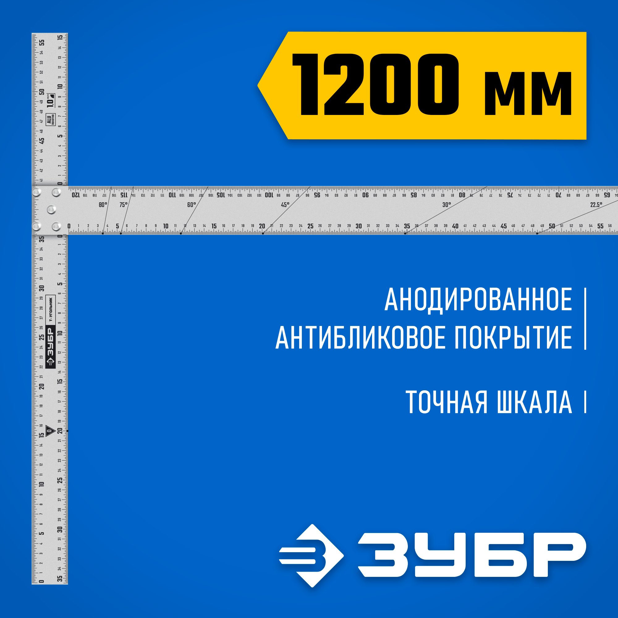 ЗУБР Т-угольник алюминиевый, Профессионал (34387) — фото 2