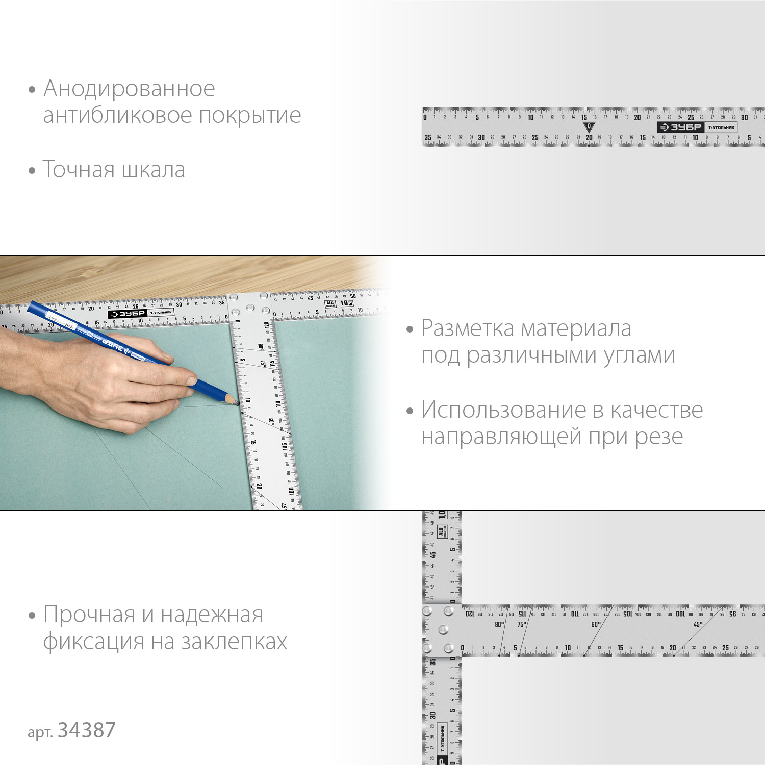 ЗУБР Т-угольник алюминиевый, Профессионал (34387) — фото 4