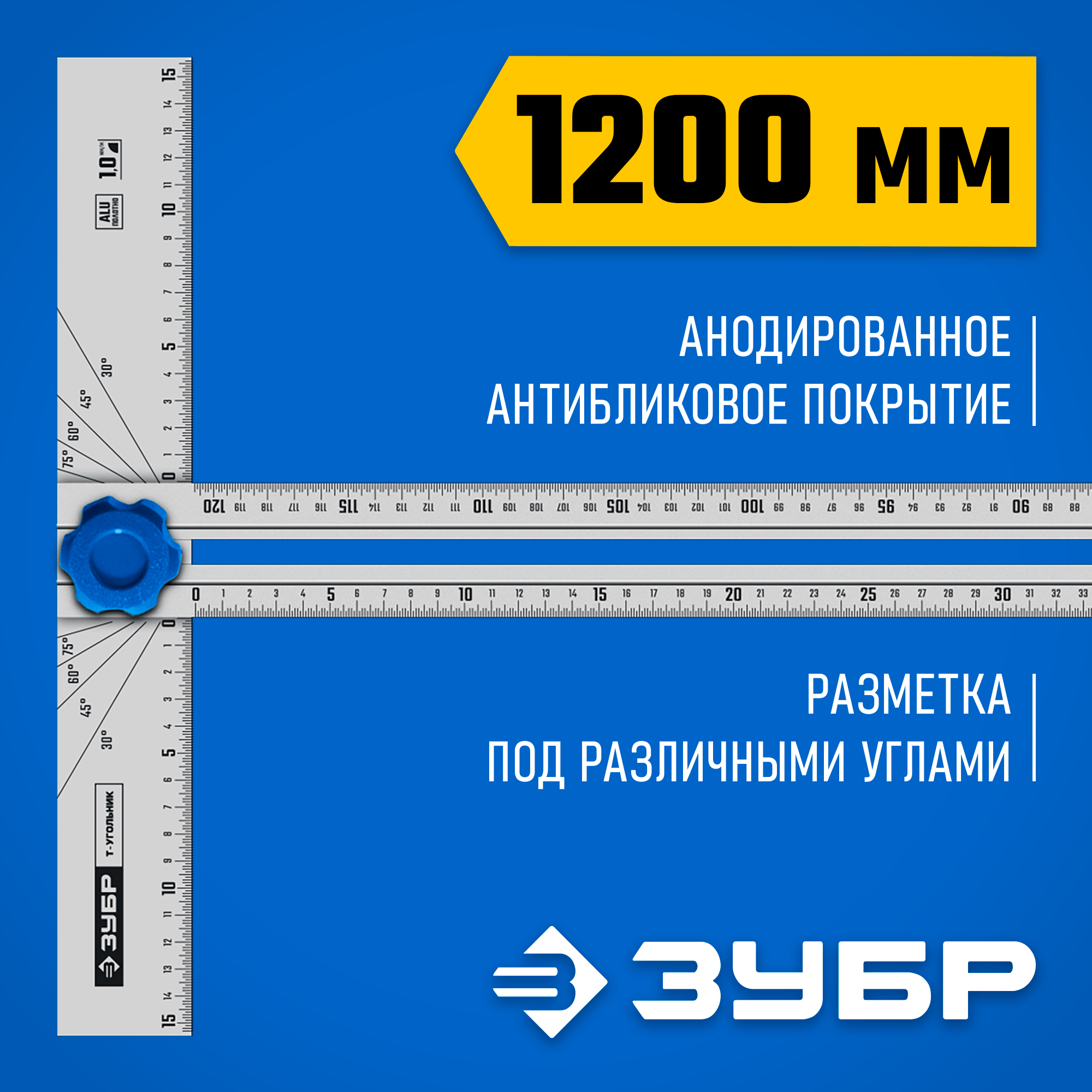 ЗУБР Т-угольник алюминиевый с подвижной направляющей, Профессионал (34389) — фото 2