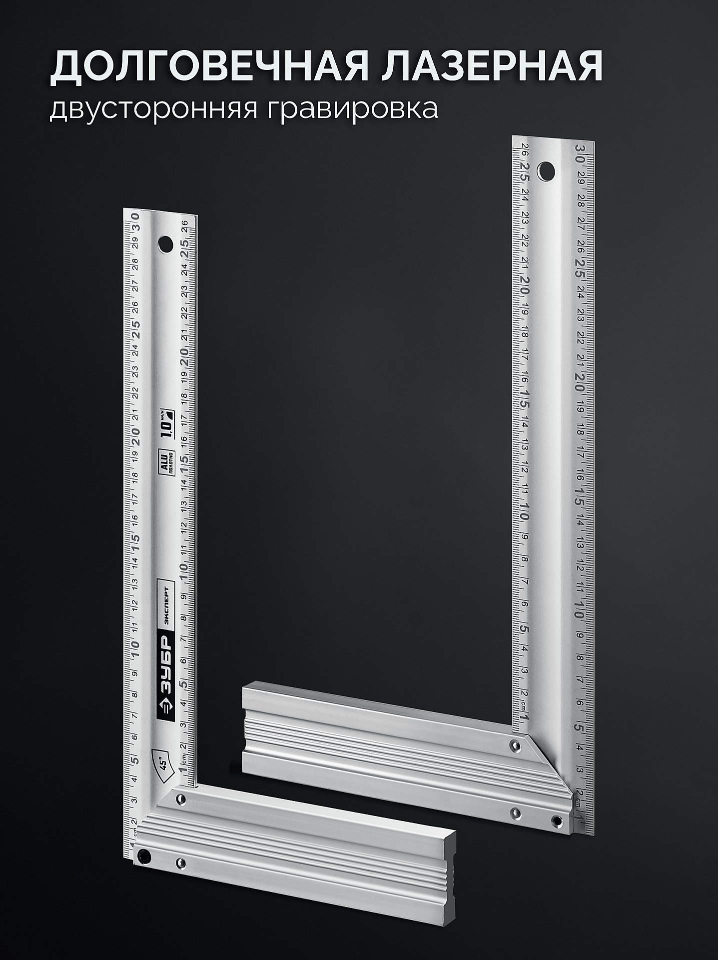 ЗУБР ЭКСПЕРТ 300 мм, жесткий столярный угольник, Профессионал (34392-30) — фото 2