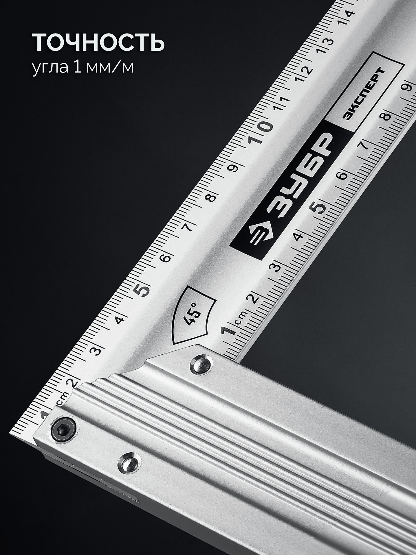 ЗУБР ЭКСПЕРТ 300 мм, жесткий столярный угольник, Профессионал (34392-30) — фото 3