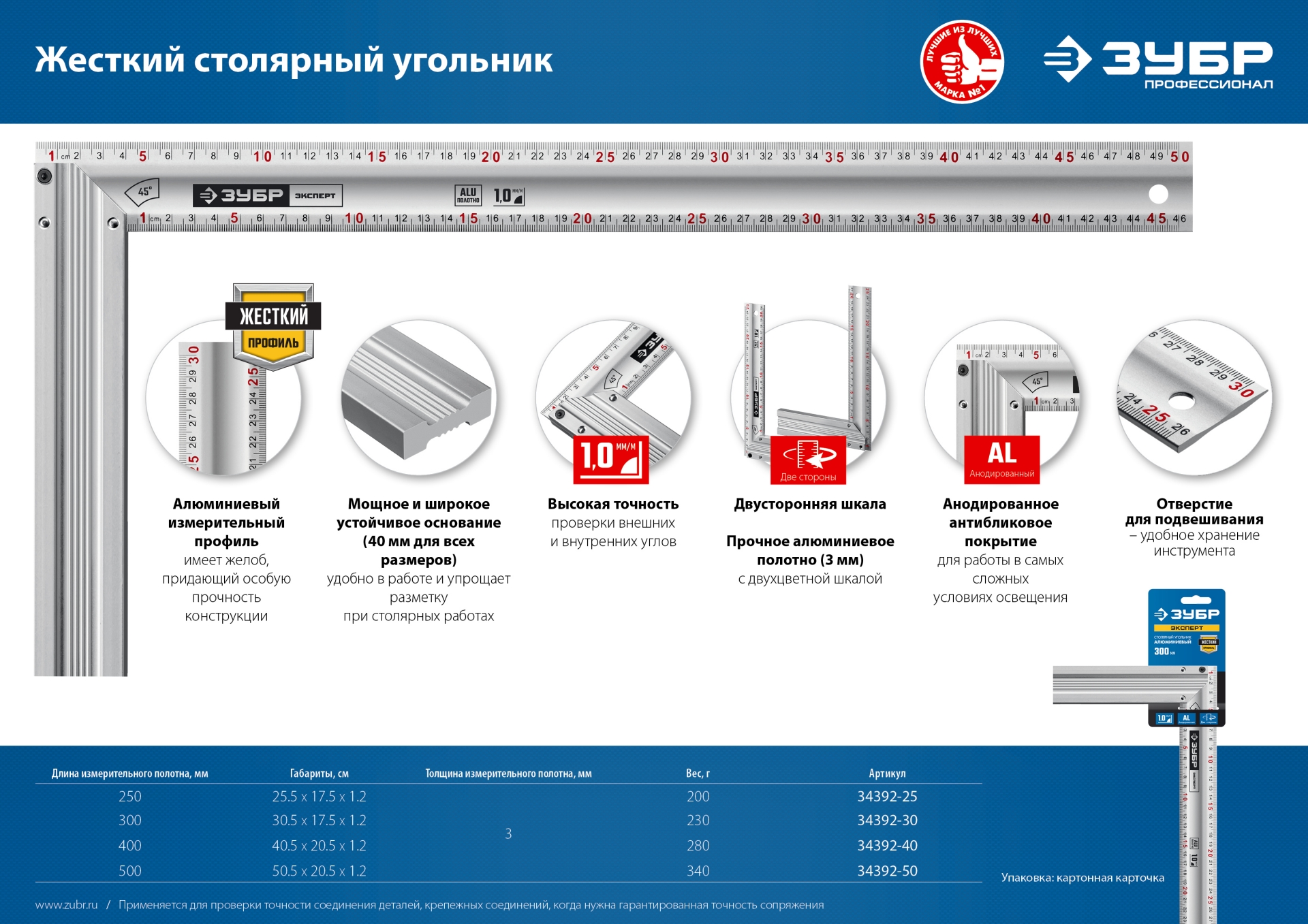 ЗУБР ЭКСПЕРТ 400 мм, жесткий столярный угольник, Профессионал (34392-40) — фото 8