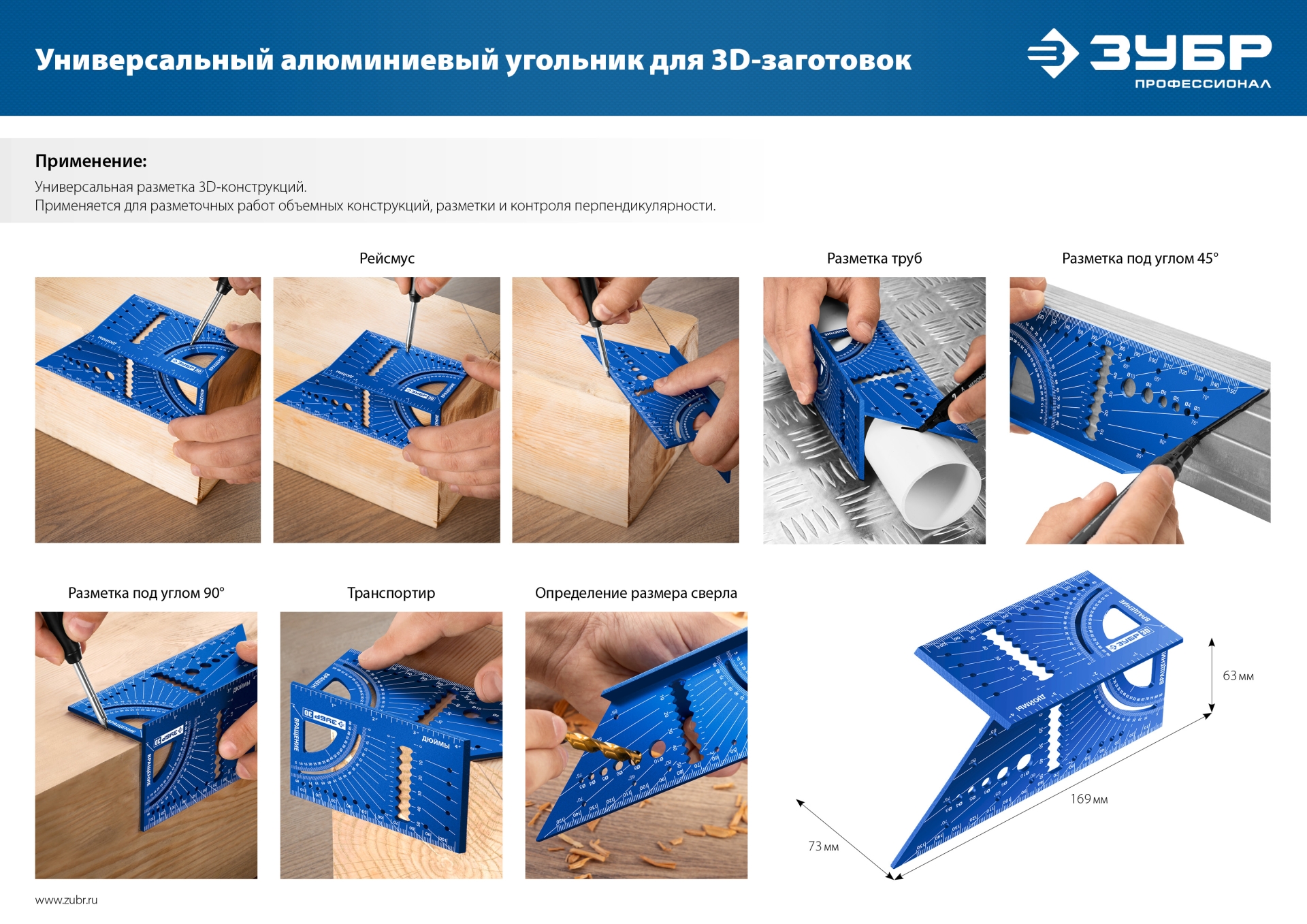 ЗУБР 3D, 7-в-1, угольник многофункциональный, Профессионал (34399) — фото 17