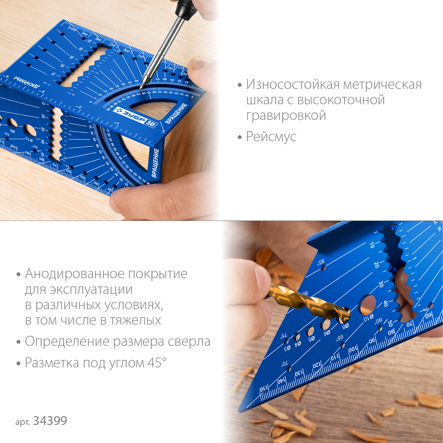 ЗУБР 3D, 7-в-1, угольник многофункциональный, Профессионал (34399) — фото 4
