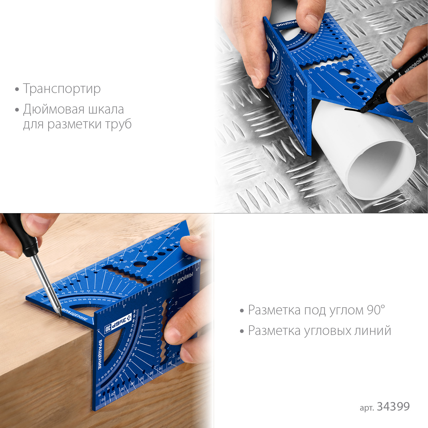 ЗУБР 3D, 7-в-1, угольник многофункциональный, Профессионал (34399) — фото 5