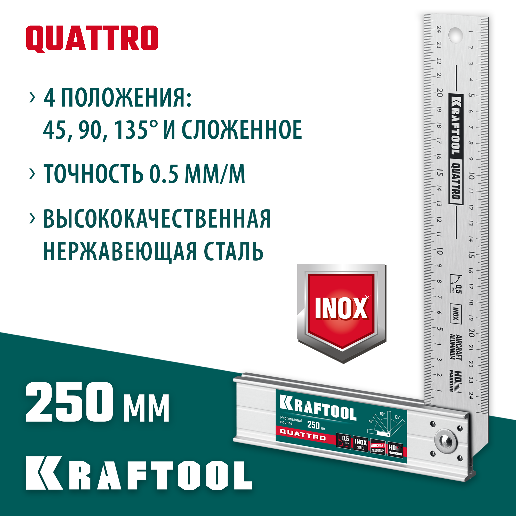 KRAFTOOL QUATTRO, 250 мм, 4 положения, складной столярный угольник (3444) — фото 2