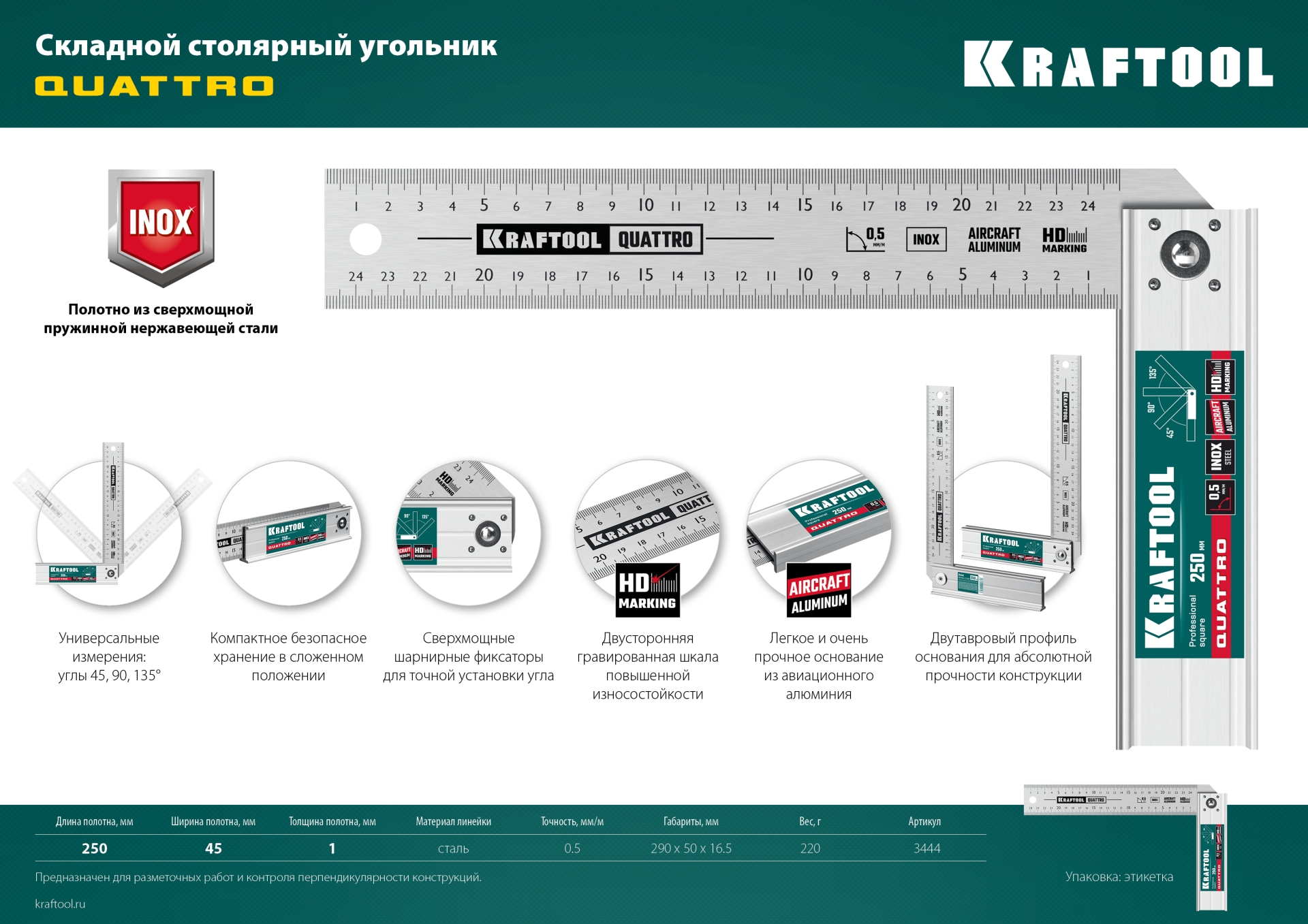 KRAFTOOL QUATTRO, 250 мм, 4 положения, складной столярный угольник (3444) — фото 17