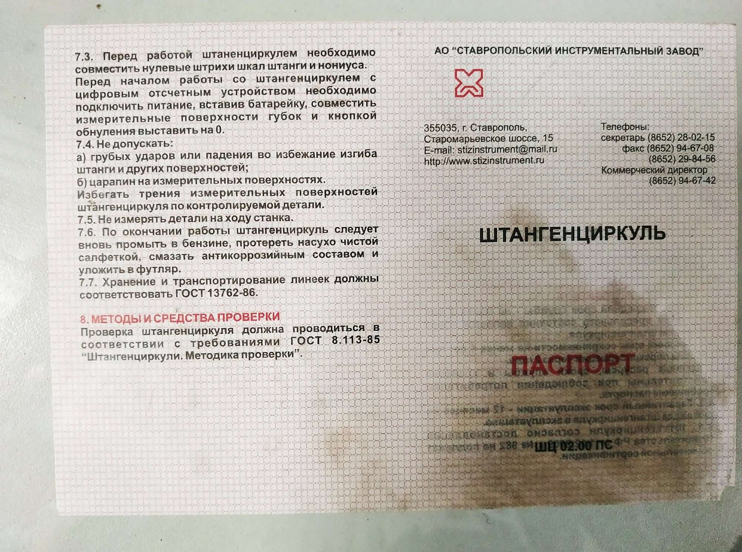 тип 1, 150 мм, металлический штангенциркуль (3445-150) — фото 3