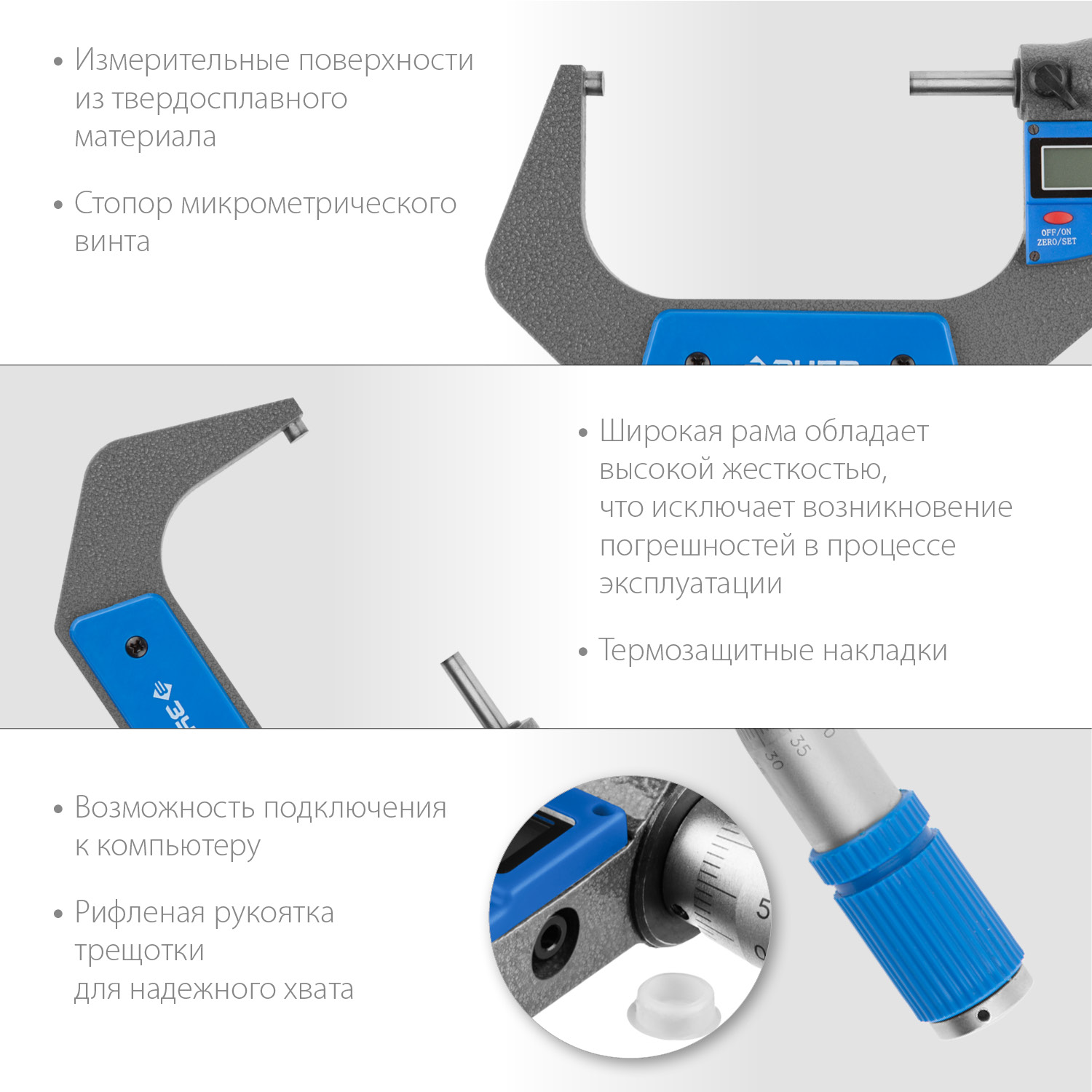 ЗУБР МКЦ 100, 75 - 100 мм, гладкий цифровой микрометр (34482-100) — фото 3