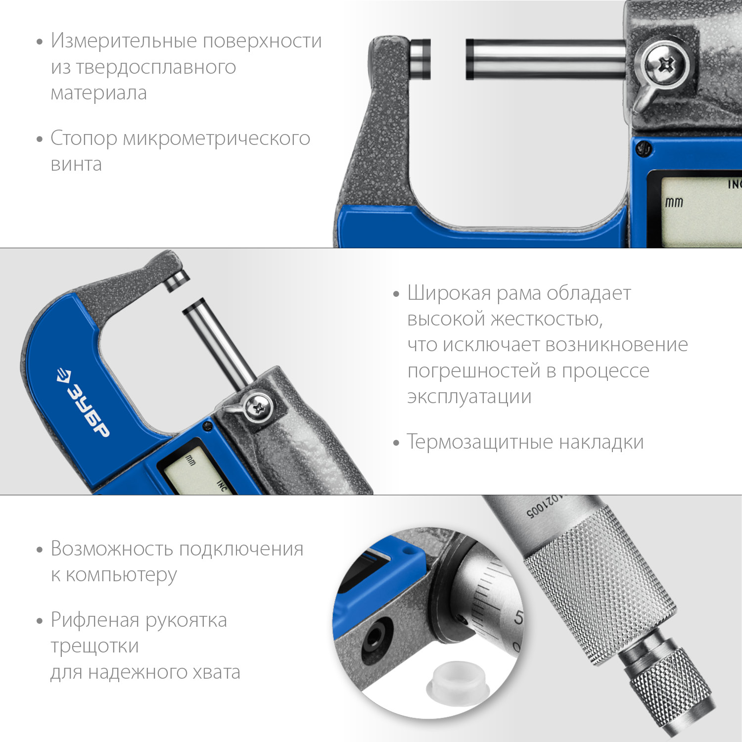 ЗУБР МКЦ 25, 0 - 25 мм, гладкий цифровой микрометр, Профессионал (34482-25) — фото 4