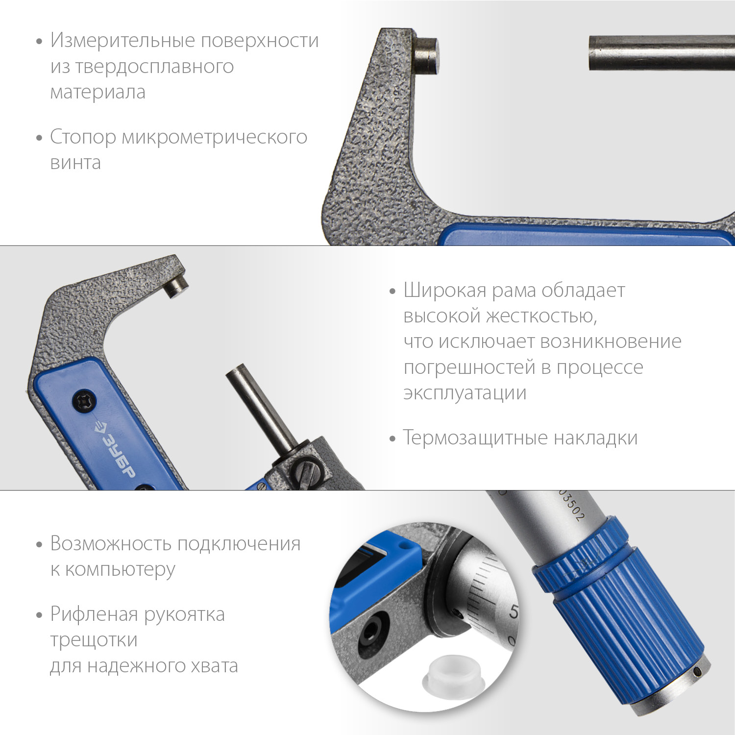 ЗУБР МКЦ 50, 25 - 50 мм, гладкий цифровой микрометр (34482-50) — фото 3