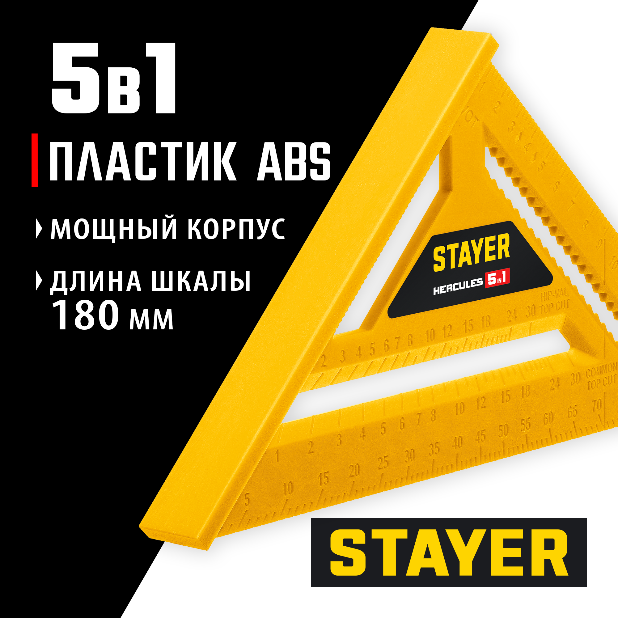 STAYER 170 мм, 5-в-1, универсальный кровельный пластиковый угольник (34522-17) — фото 2