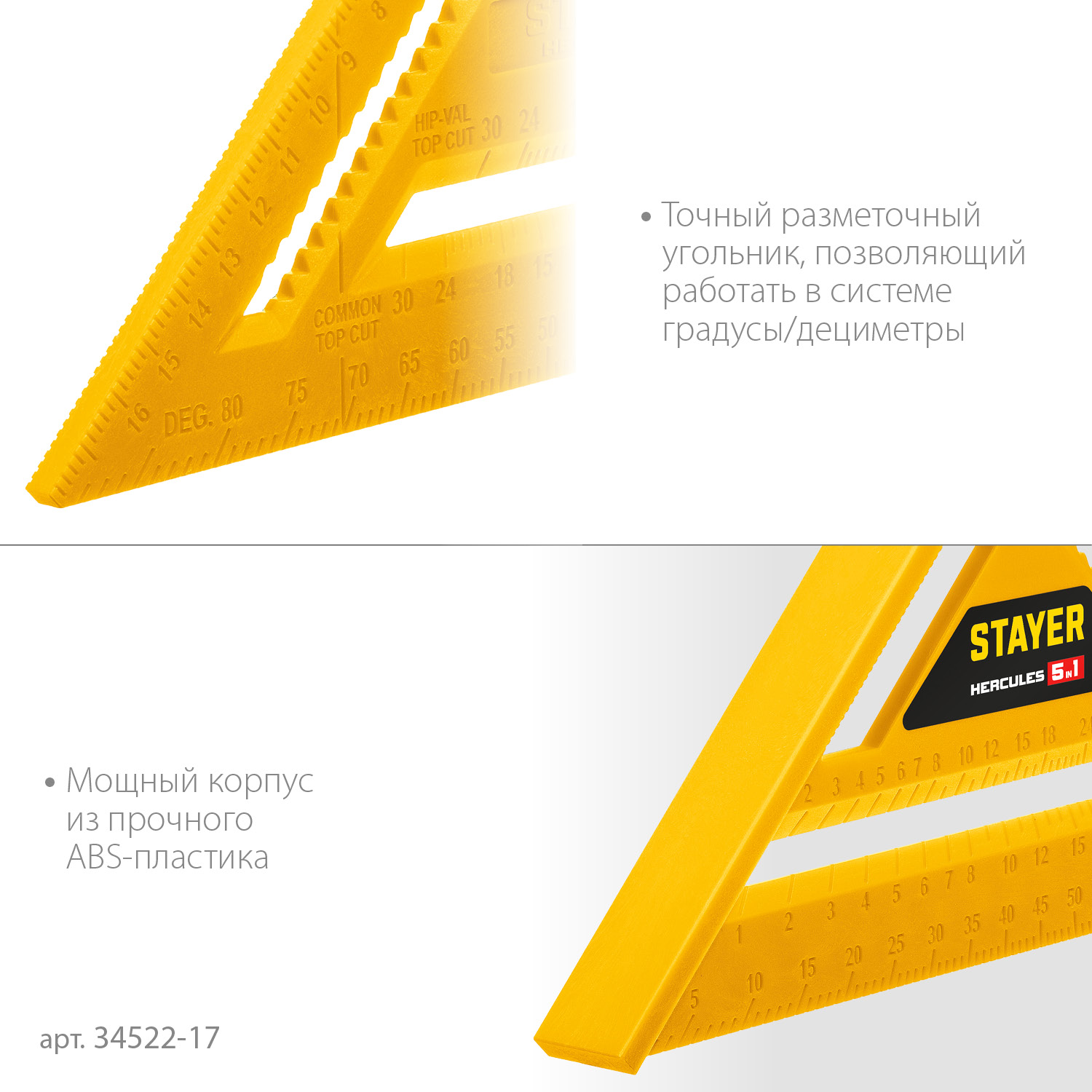 STAYER 170 мм, 5-в-1, универсальный кровельный пластиковый угольник (34522-17) — фото 4