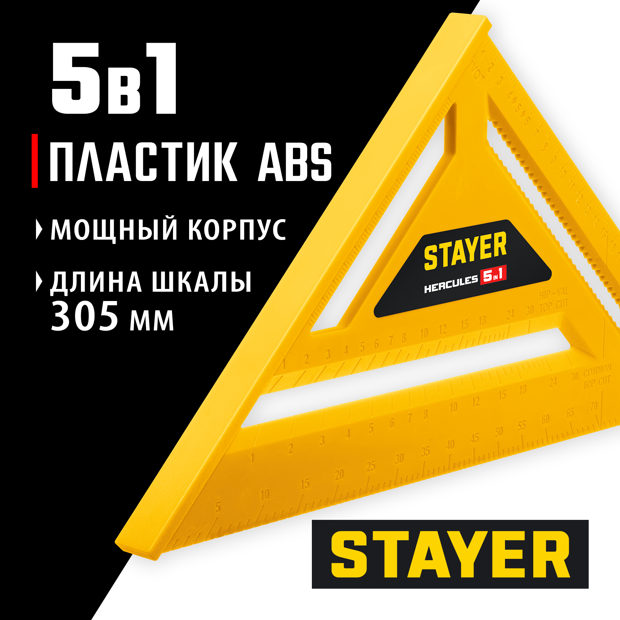 STAYER 305 мм, 5-в-1, универсальный кровельный пластиковый угольник (34522-30) — фото 2