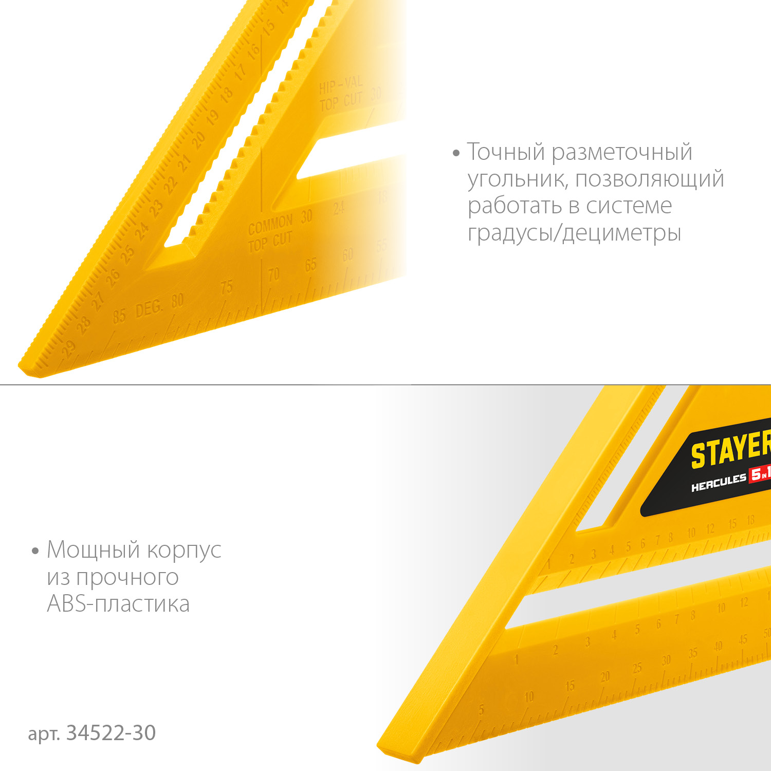 STAYER 305 мм, 5-в-1, универсальный кровельный пластиковый угольник (34522-30) — фото 4