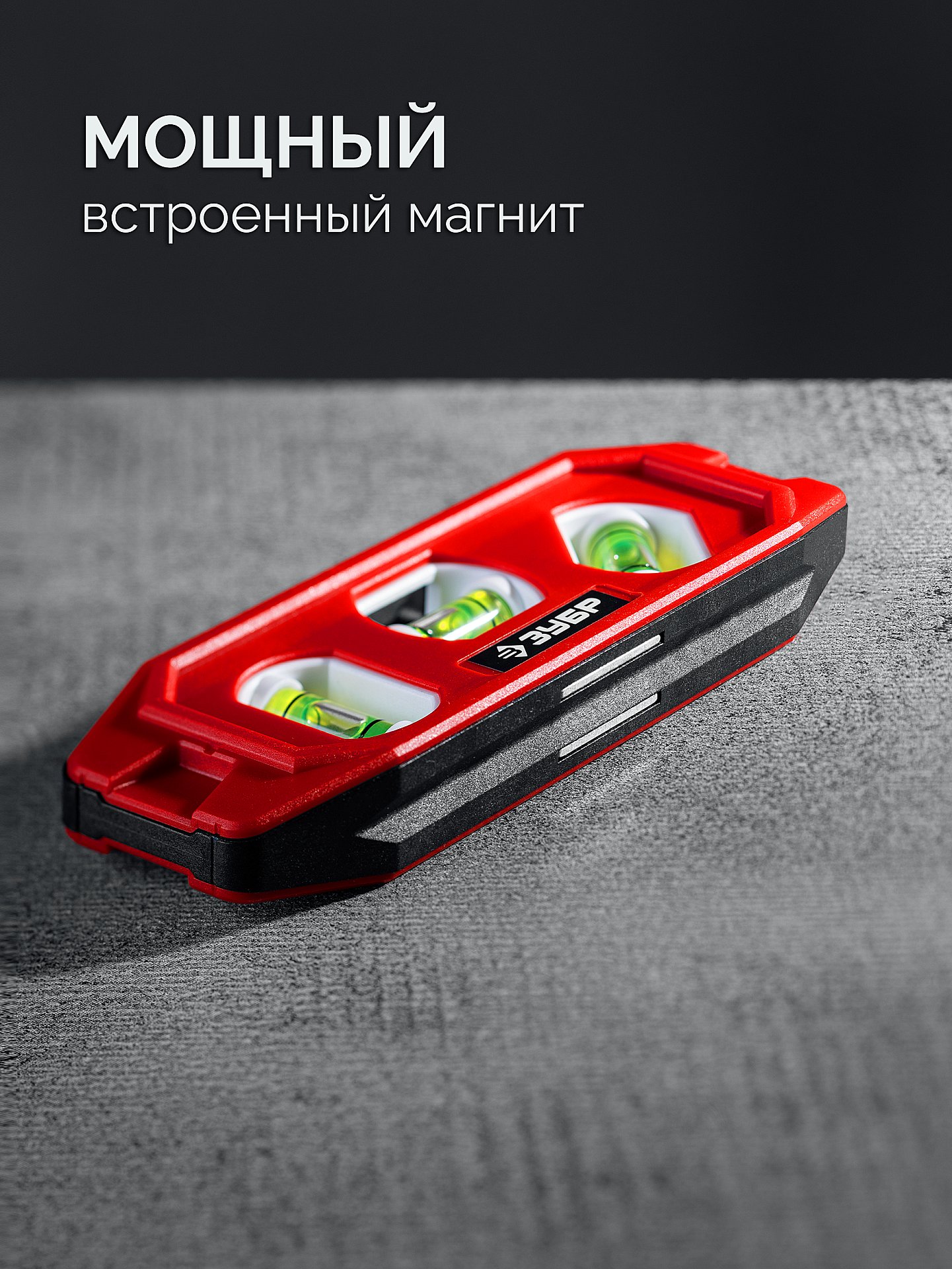 ЗУБР КОМПАКТ-3, 150 мм, пластиковый корпус, компактный магнитный уровень (3452) — фото 3