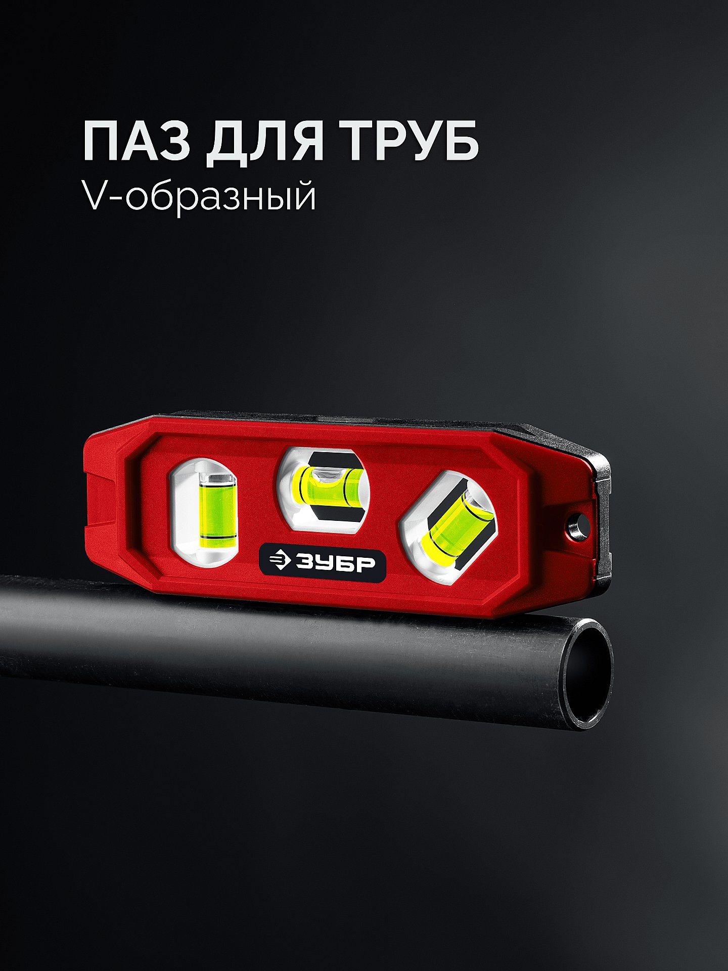 ЗУБР КОМПАКТ-3, 150 мм, пластиковый корпус, компактный магнитный уровень (3452) — фото 4