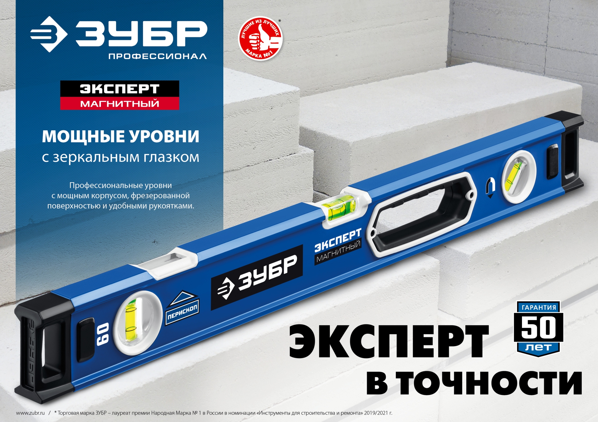 ЗУБР ЭКСПЕРТ, 600 мм, с зеркальным глазком, уровень с усиленным профилем, Профессионал (34570-060) — фото 10