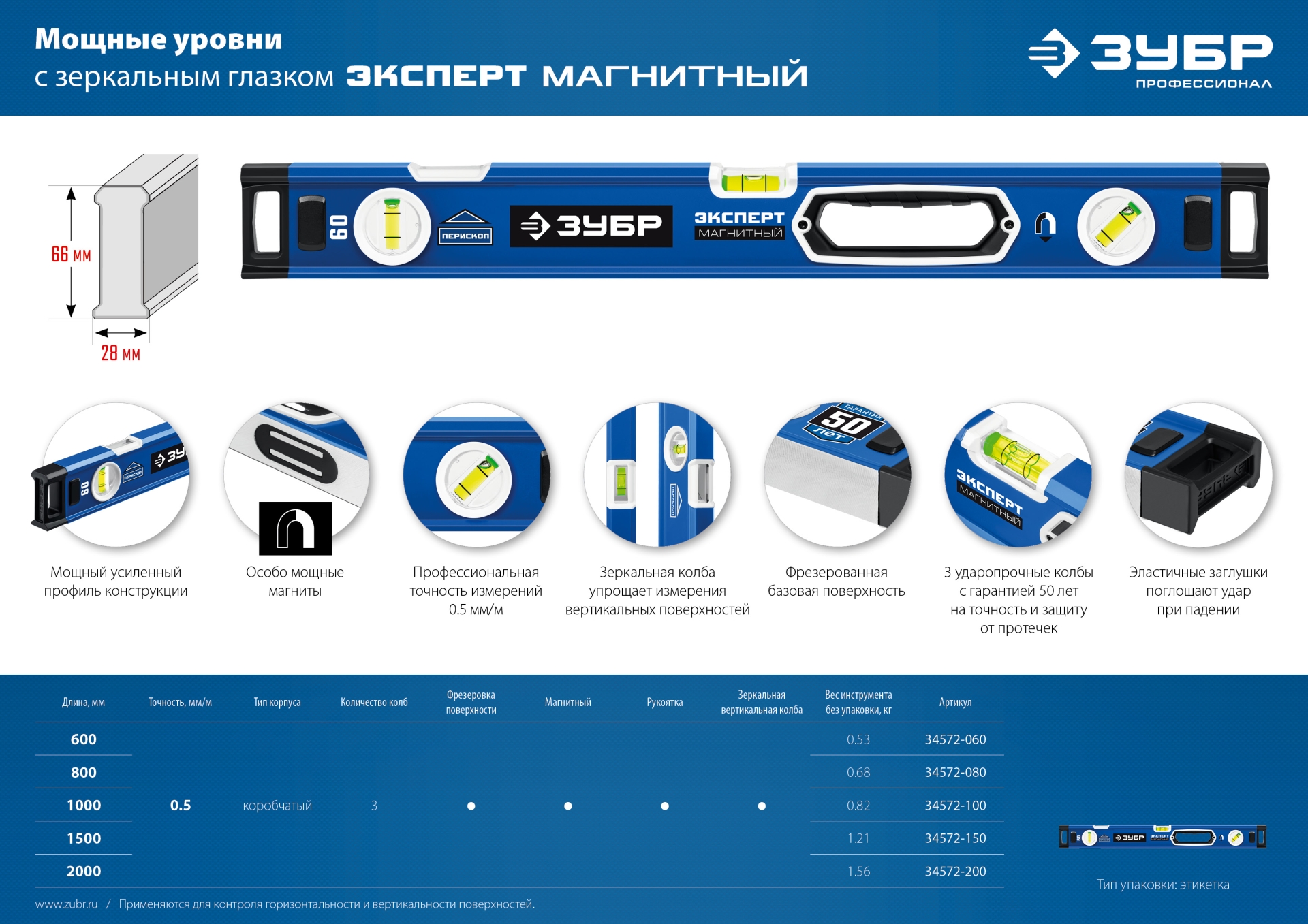 ЗУБР ЭКСПЕРТ-М, 800 мм, с зеркальным глазком, мощный магнитный уровень, Профессионал (34572-080) — фото 12