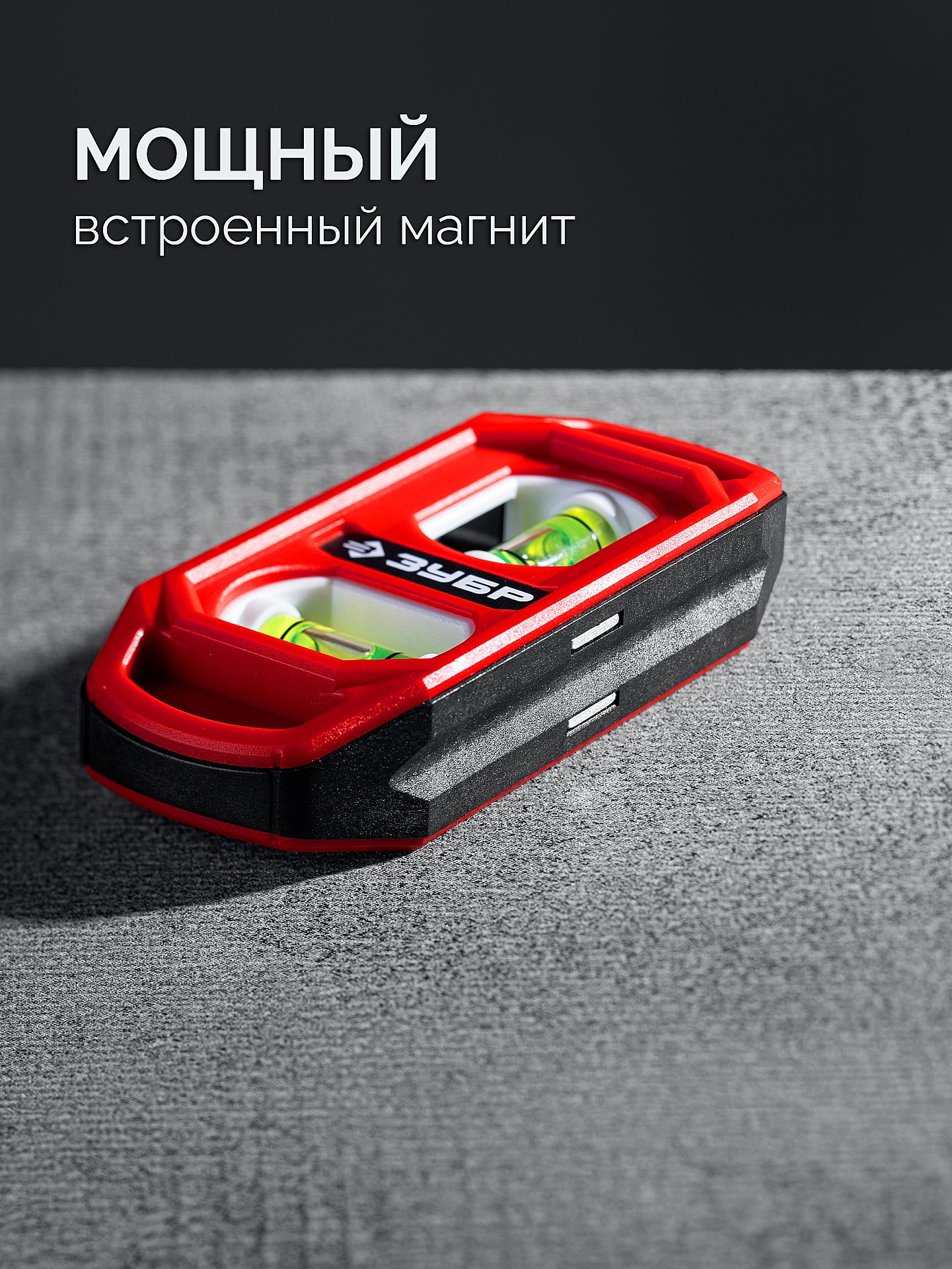 ЗУБР КОМПАКТ-2, 100 мм, пластиковый корпус, компактный магнитный уровень (3458) — фото 3