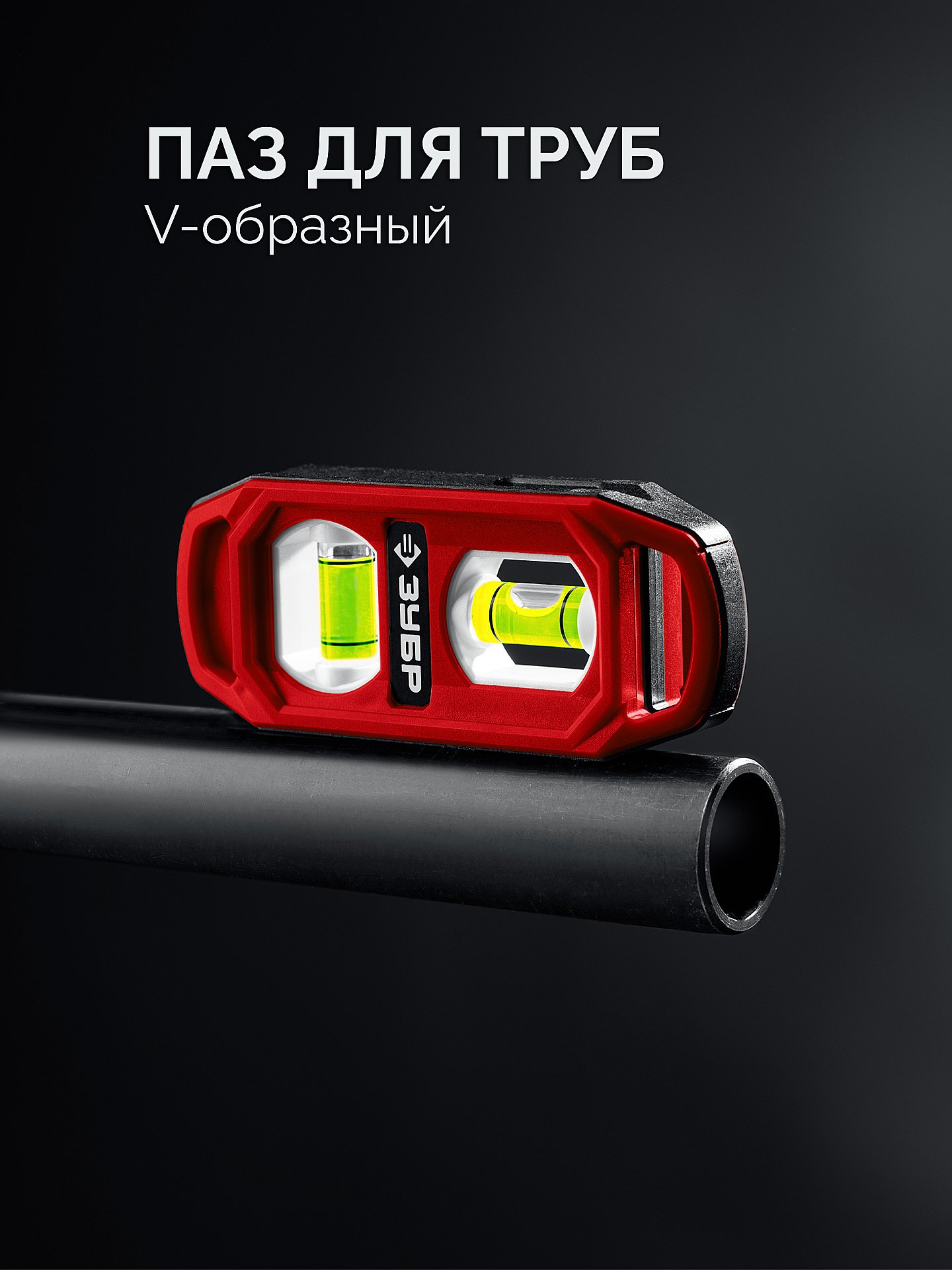 ЗУБР КОМПАКТ-2, 100 мм, пластиковый корпус, компактный магнитный уровень (3458) — фото 4