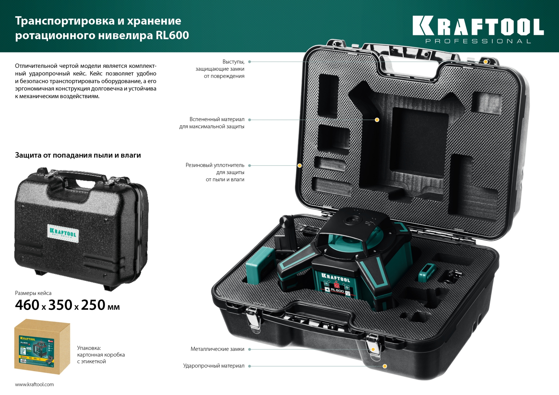 KRAFTOOL RL600, 600 м, ротационный лазерный нивелир (34600) — фото 24