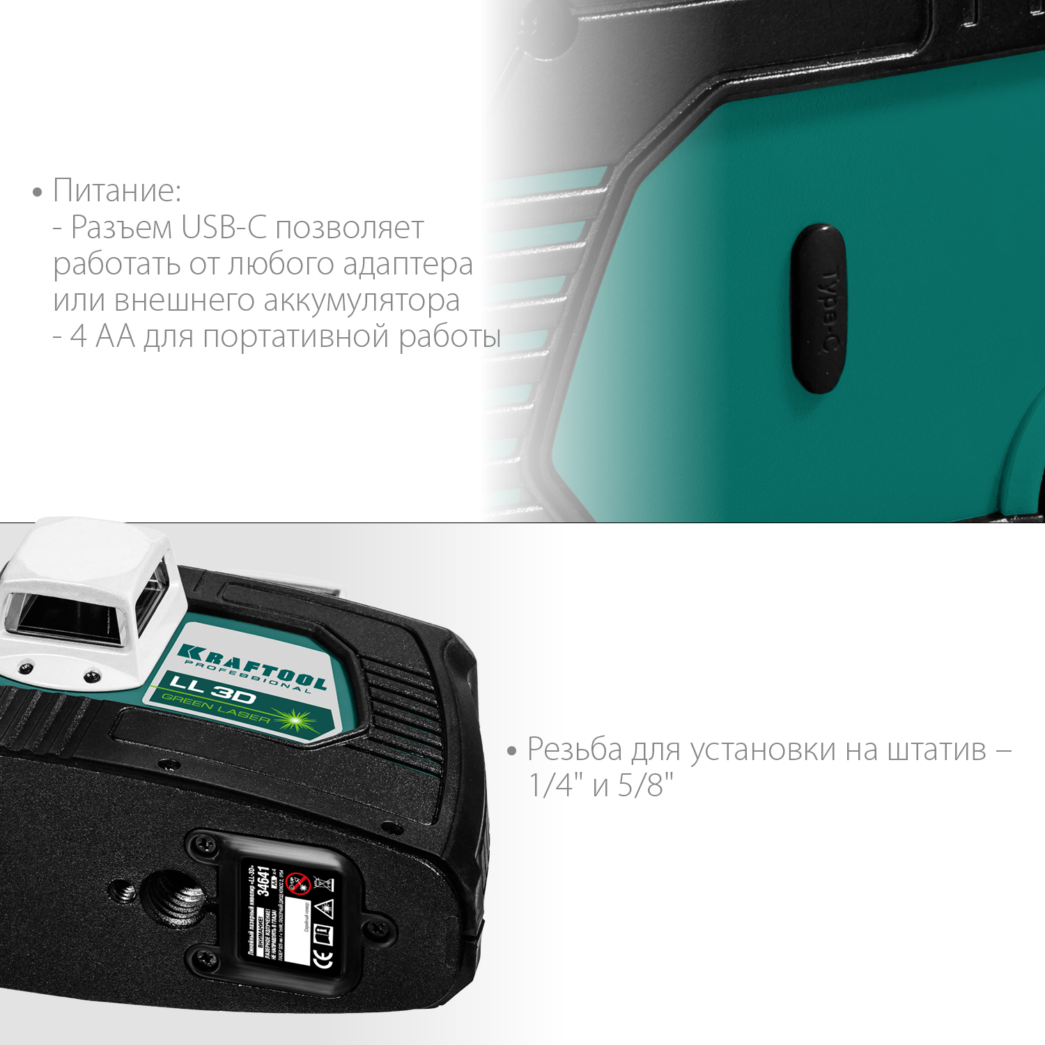 KRAFTOOL LL 3D, лазерный нивелир (34641) — фото 4