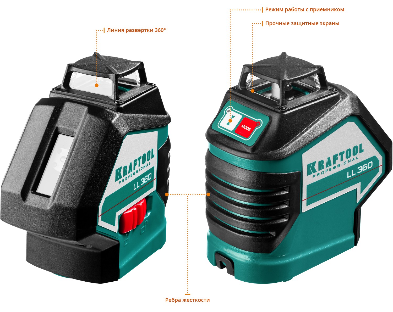 KRAFTOOL LL360 #2, лазерный нивелир (34645-2) — фото 2