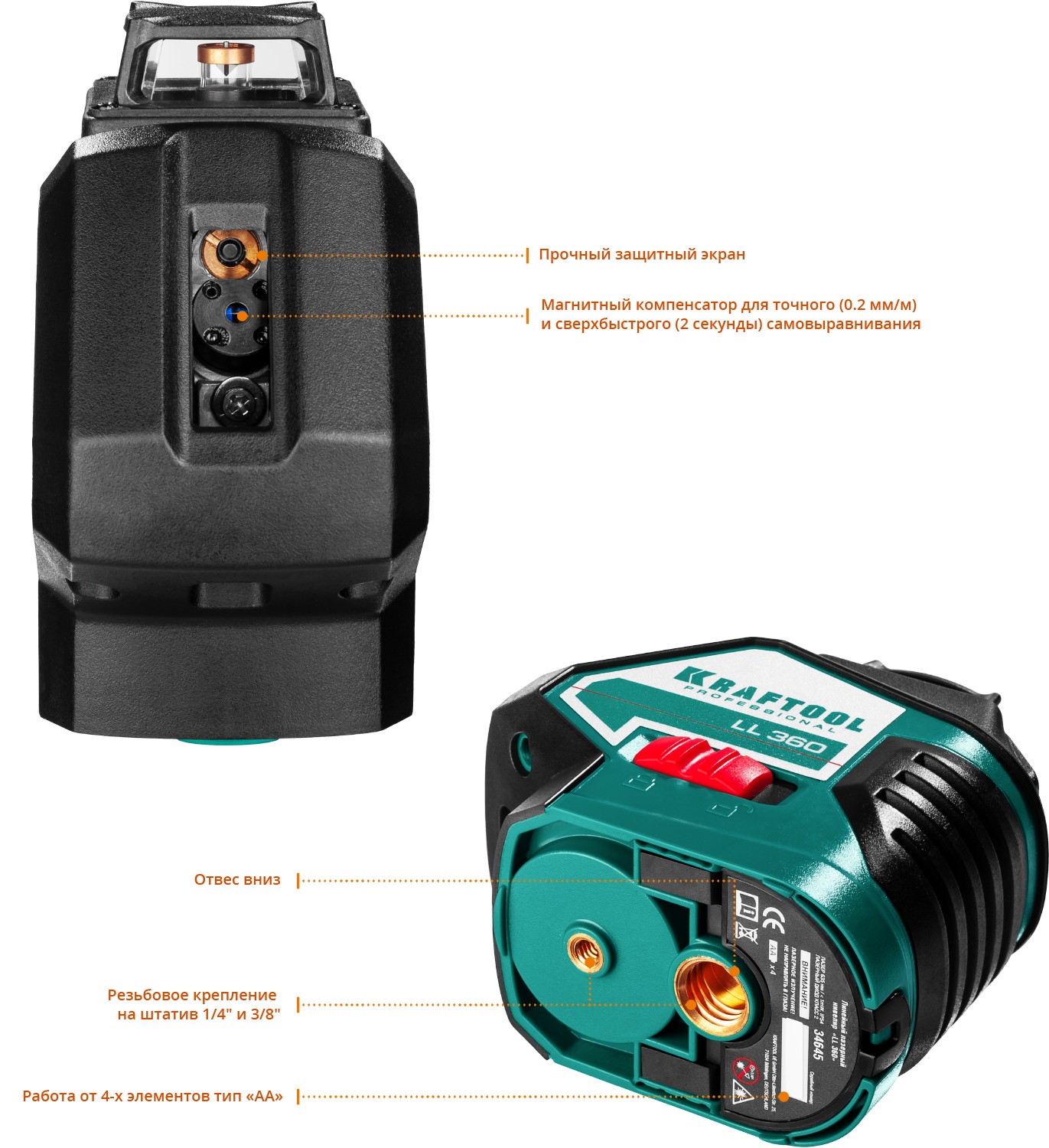 KRAFTOOL LL360 #2, лазерный нивелир (34645-2) — фото 4