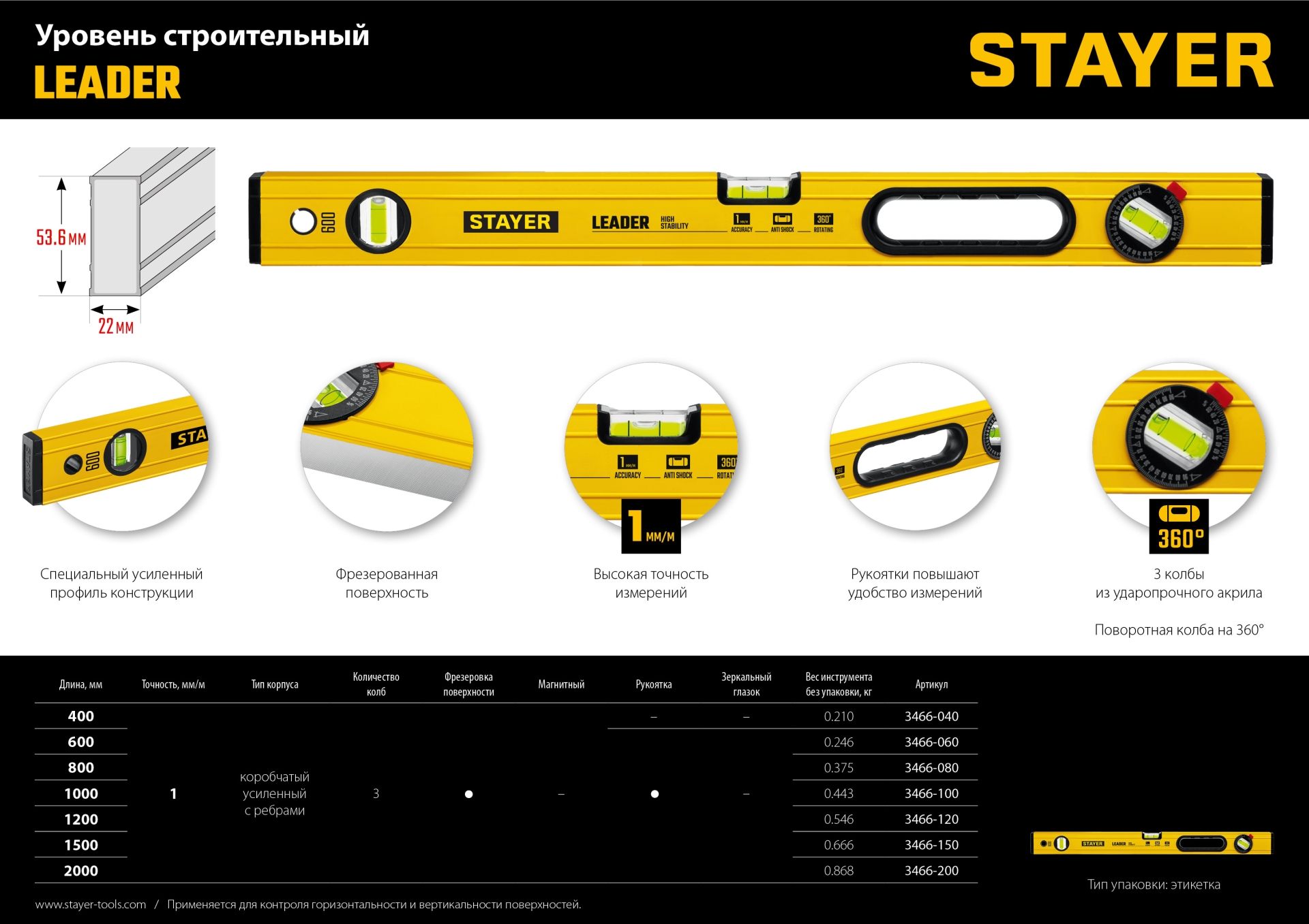 STAYER LEADER, 400 мм, усиленный профиль, уровень с поворотным глазком (3466-040) — фото 11