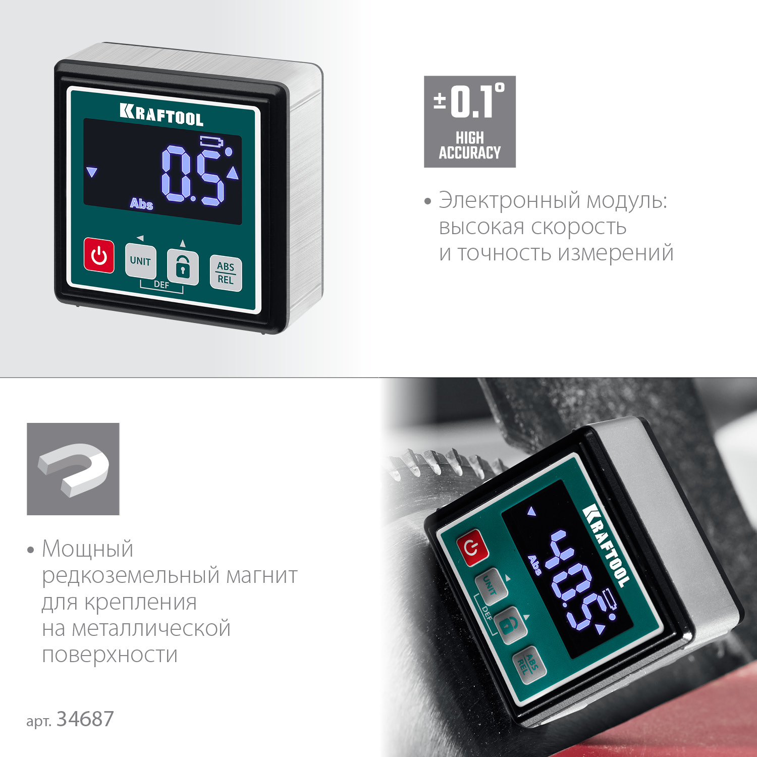 KRAFTOOL KOMPAKT, 4 х 90 С, точность 0.1, уровень-уклономер электронный (34687) — фото 4