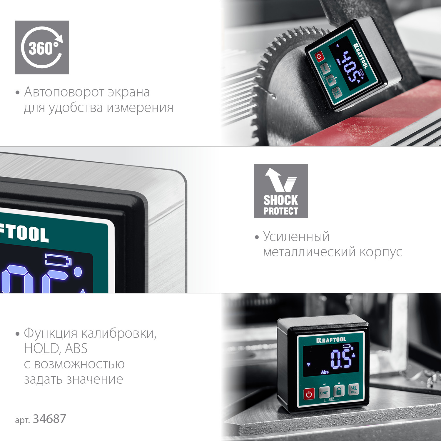 KRAFTOOL KOMPAKT, 4 х 90 С, точность 0.1, уровень-уклономер электронный (34687) — фото 5