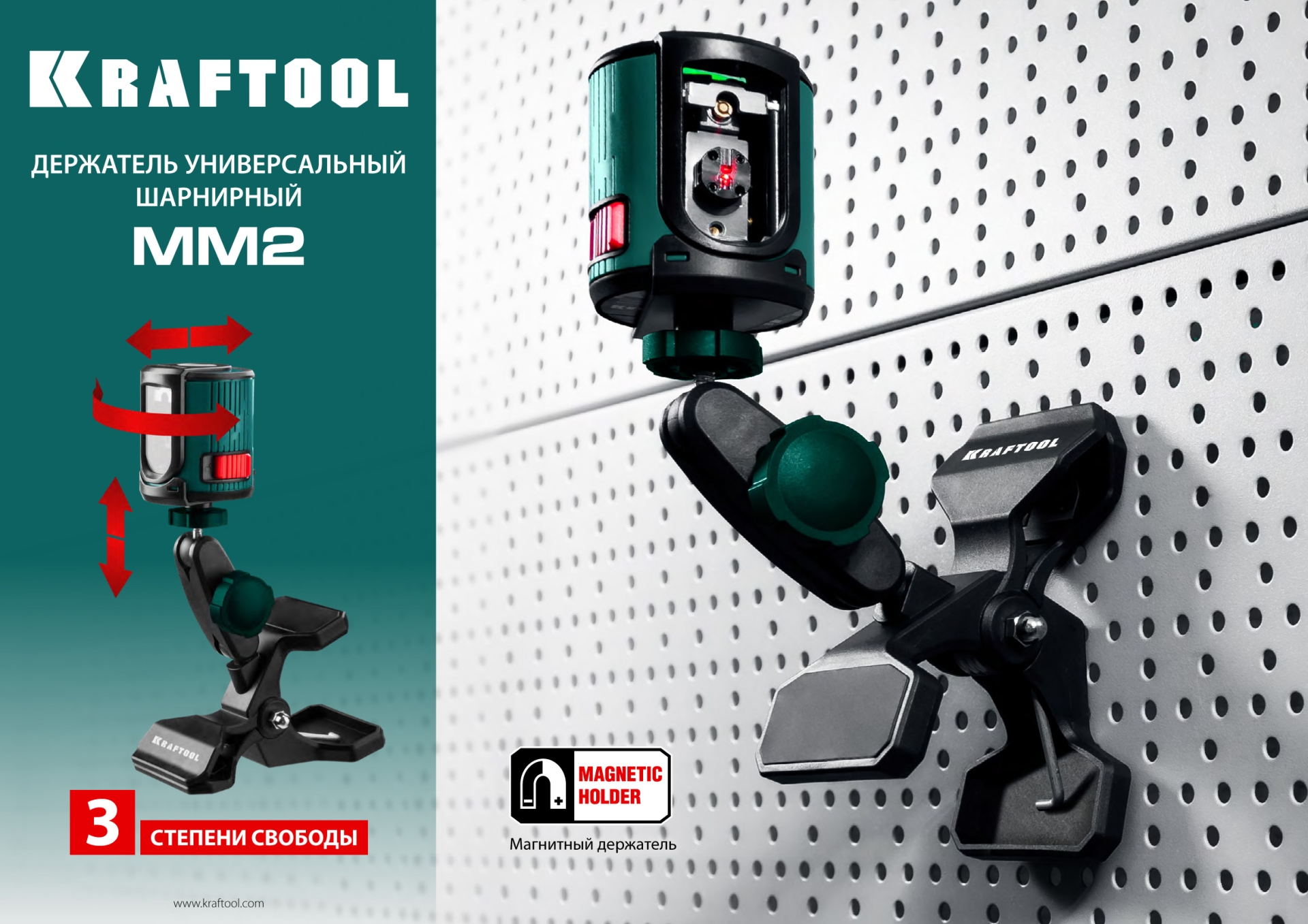 KRAFTOOL ММ2, универсальный шарнирный держатель-клипса (34704) — фото 12