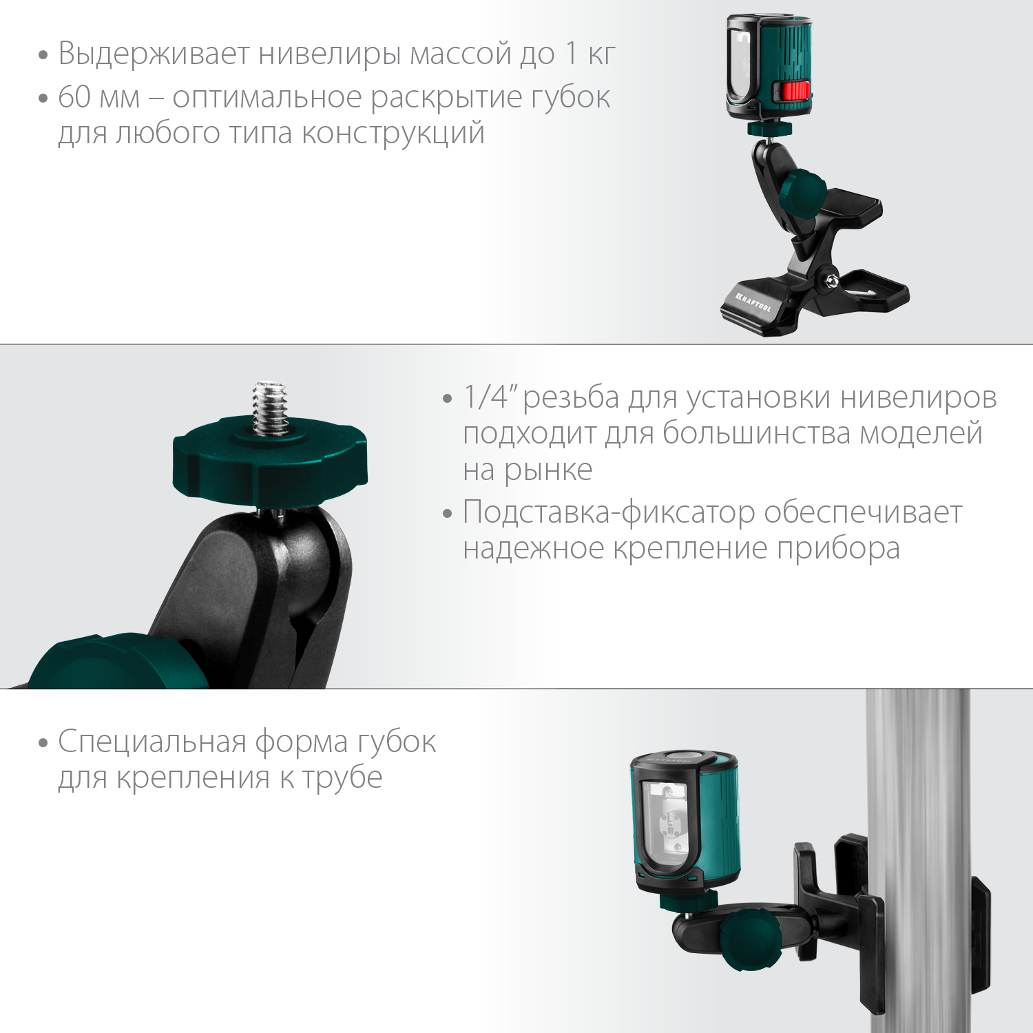 KRAFTOOL ММ2, универсальный шарнирный держатель-клипса (34704) — фото 3