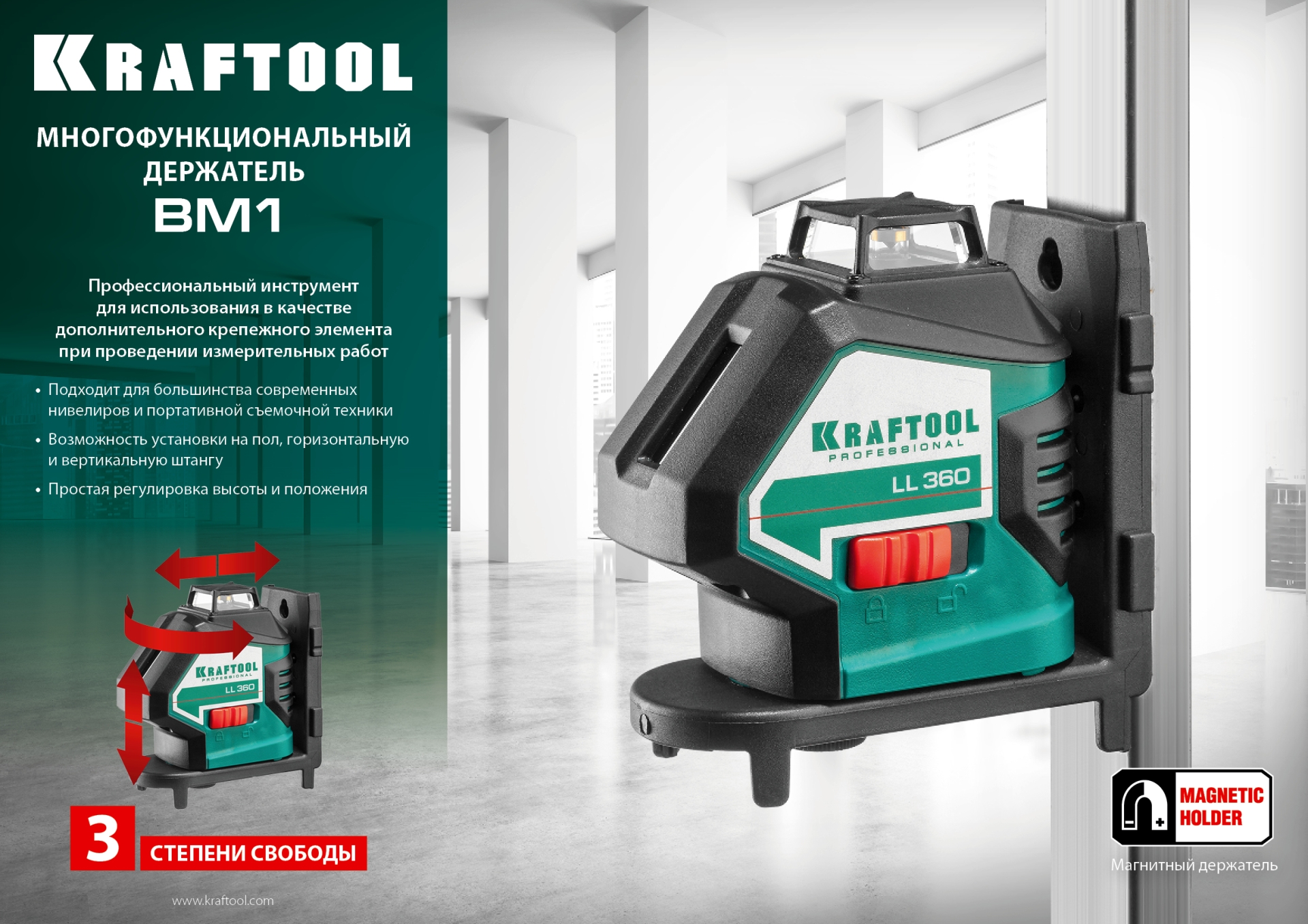 KRAFTOOL ВМ1, многофункциональный держатель (34708) — фото 11