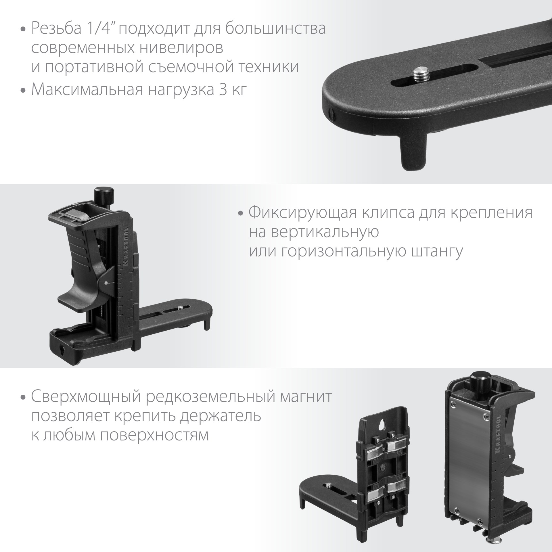 KRAFTOOL ВМ1, многофункциональный держатель (34708) — фото 4